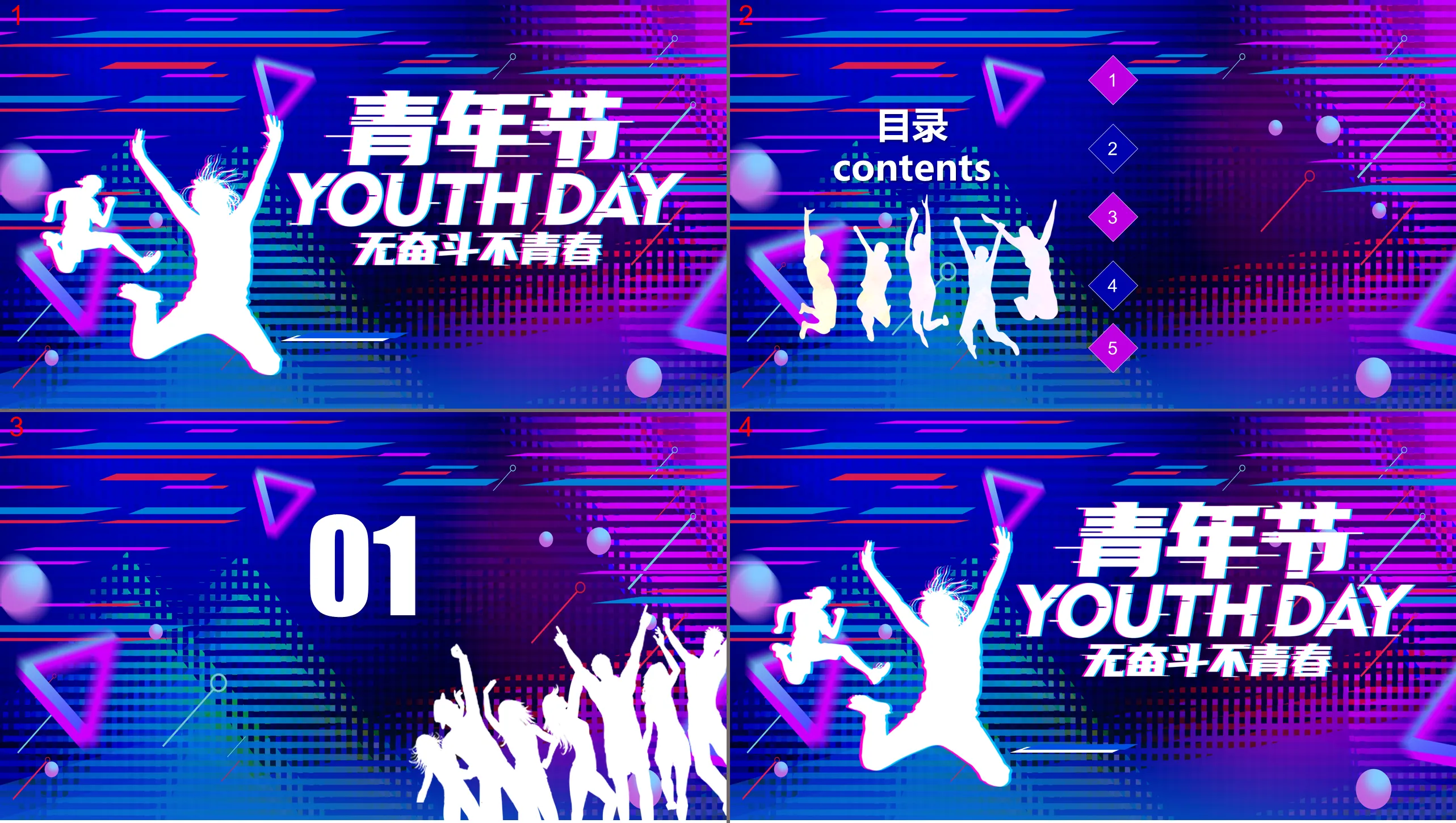 Fault wind Youth Day PPT background template