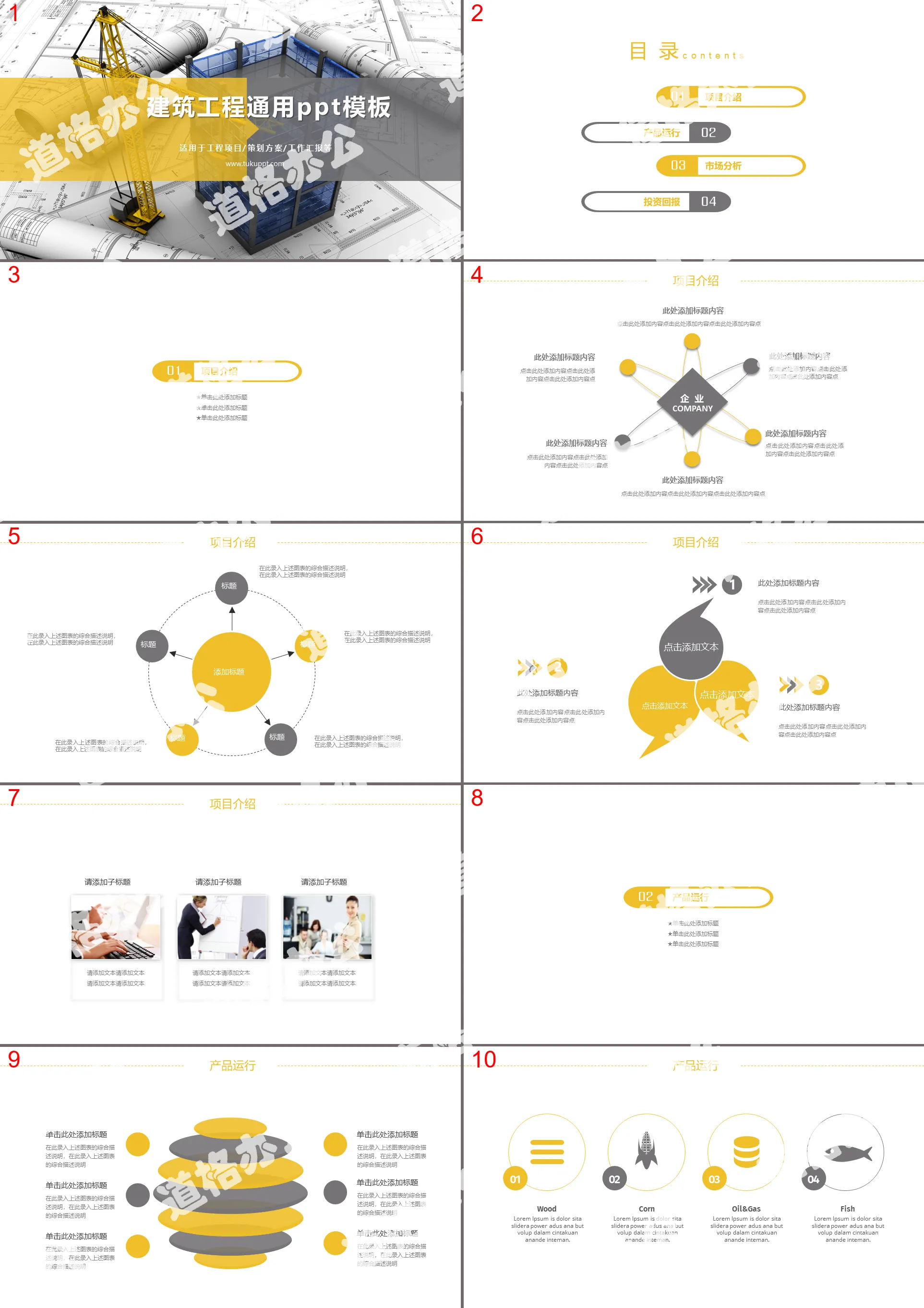 Construction project planning PPT template