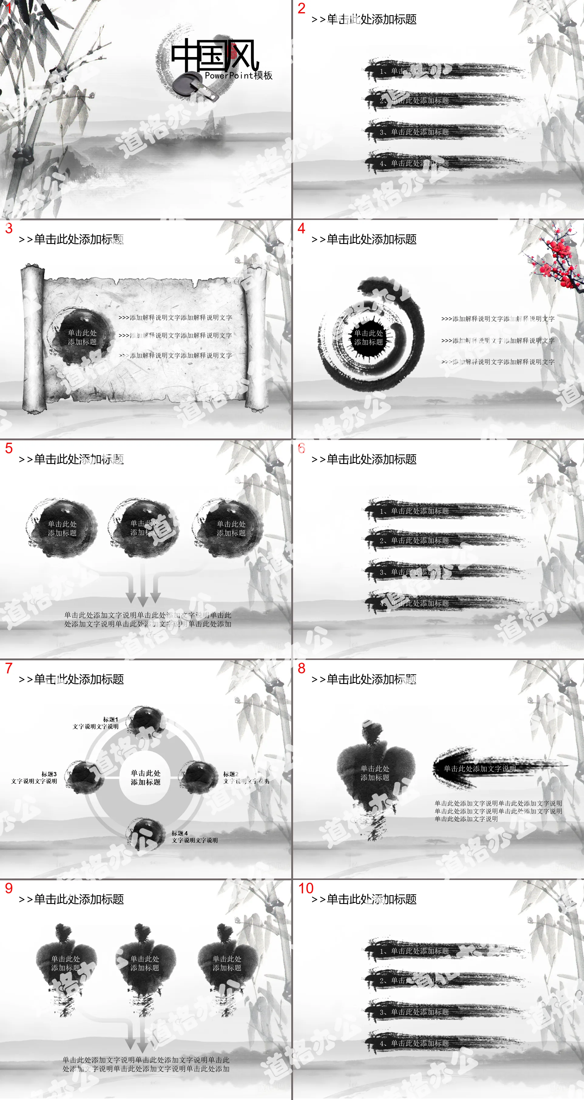 Classical Chinese style general PPT template