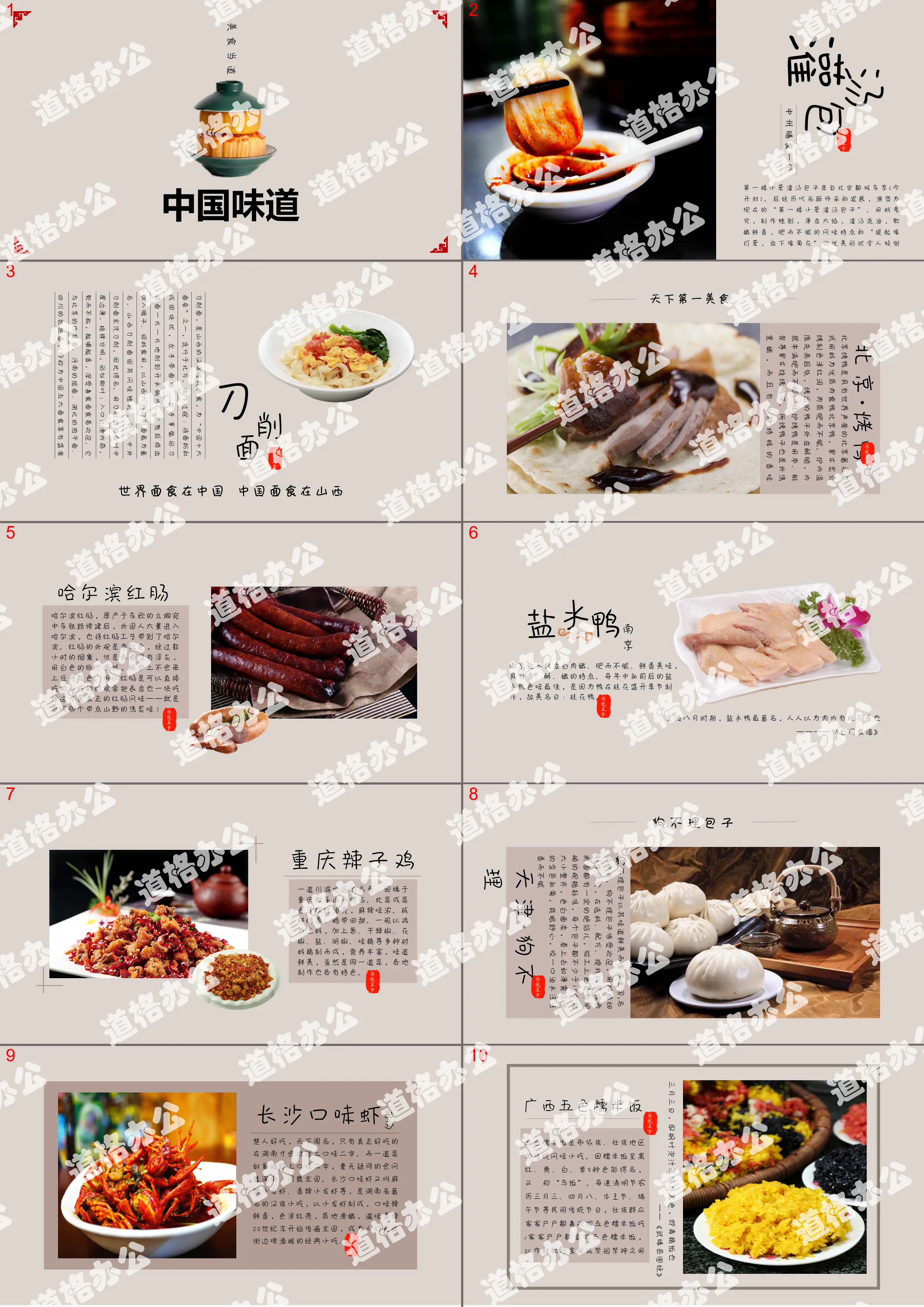 Cuisine chinoise, goût chinois, bout de la langue, modèle ppt de la Chine