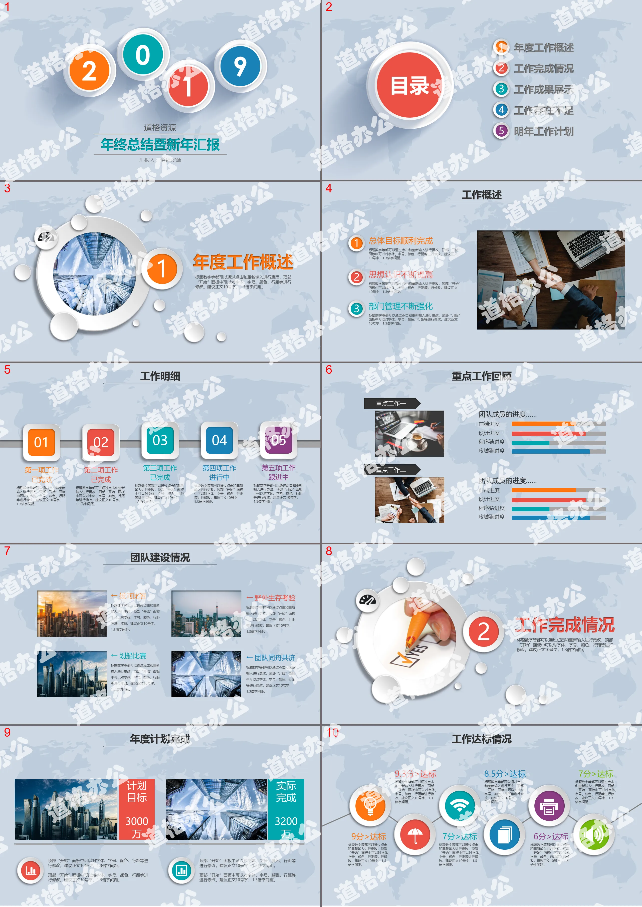 2018年微立體背景銷售總結PPT模板