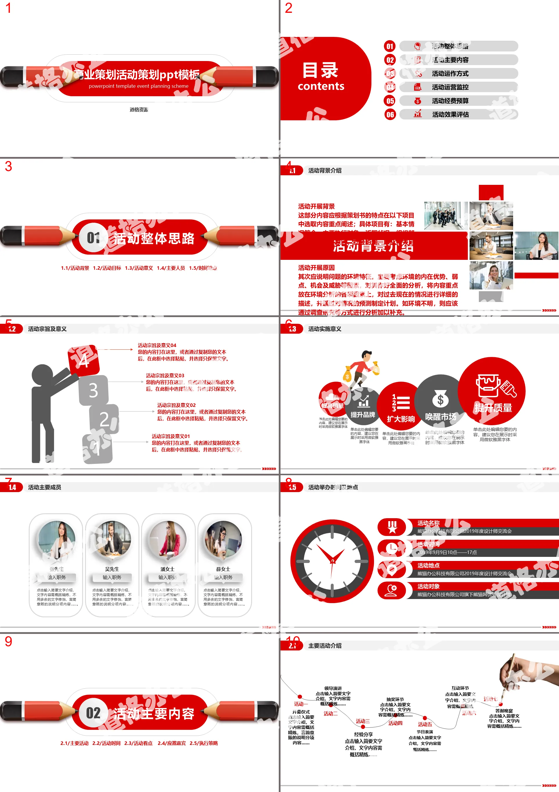 Modèle PPT de livre de planification d'événements de planification d'entreprise et de relations publiques