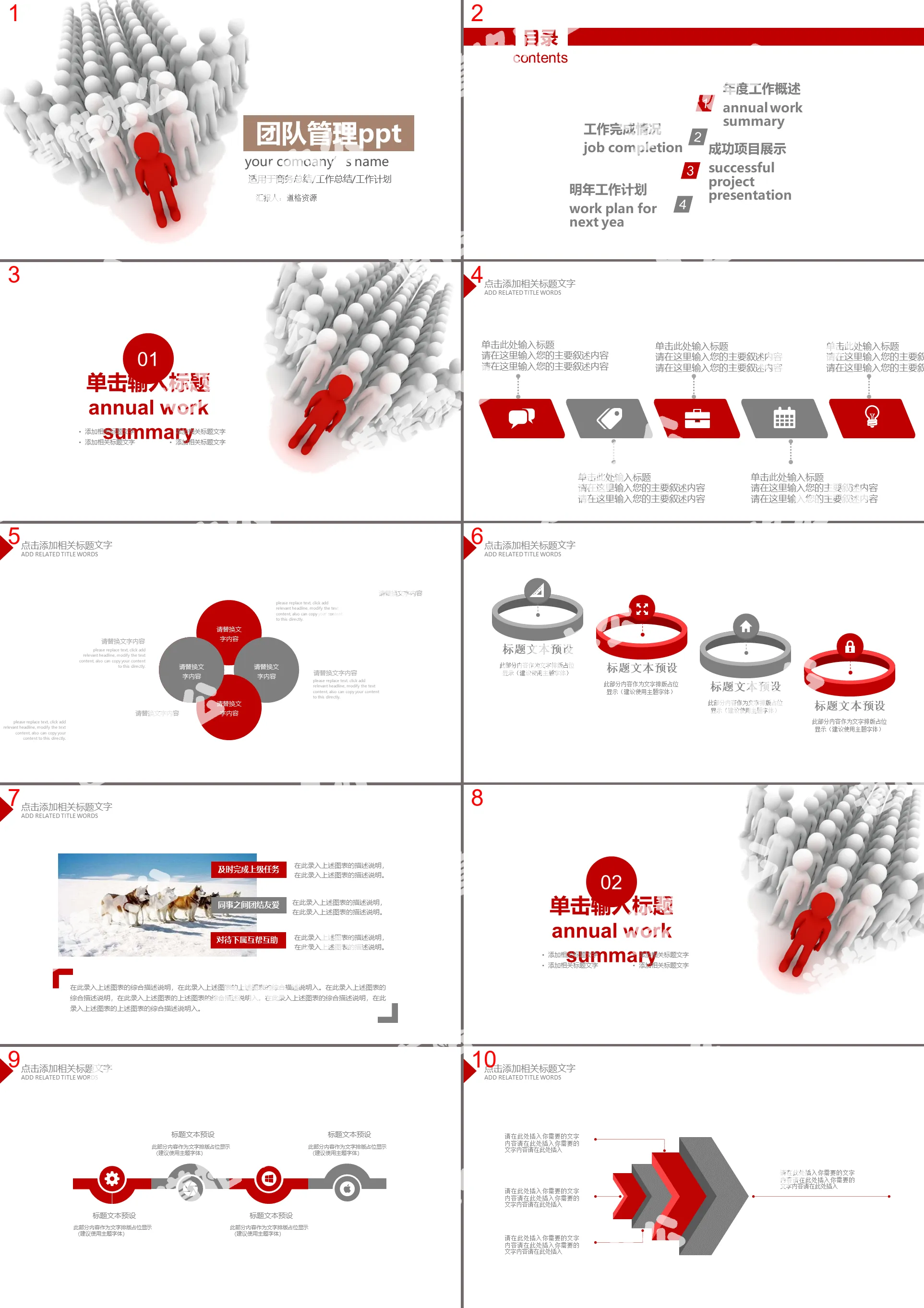 3D villain team building management general PPT template