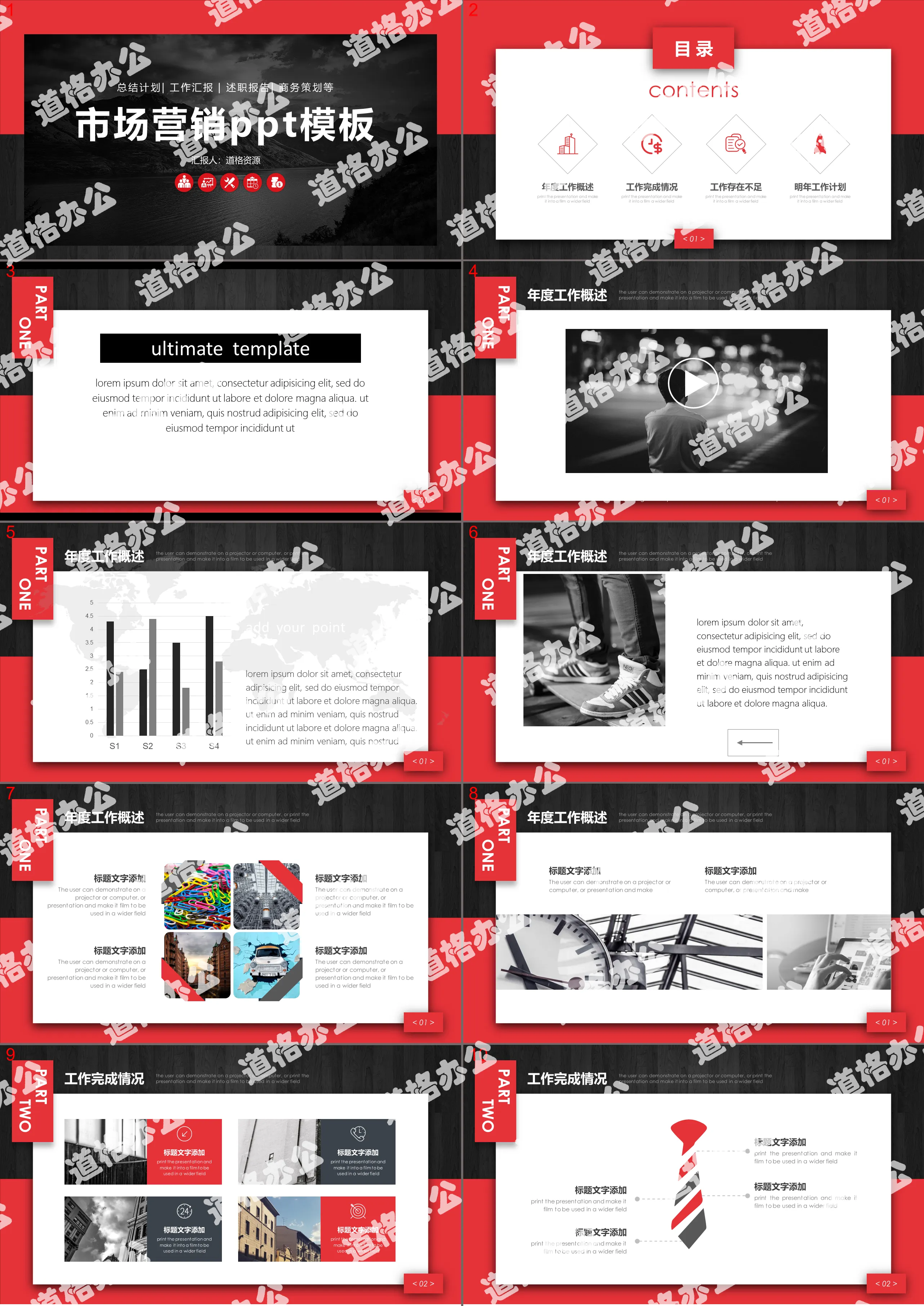 Red and black atmospheric marketing planning plan PPT template