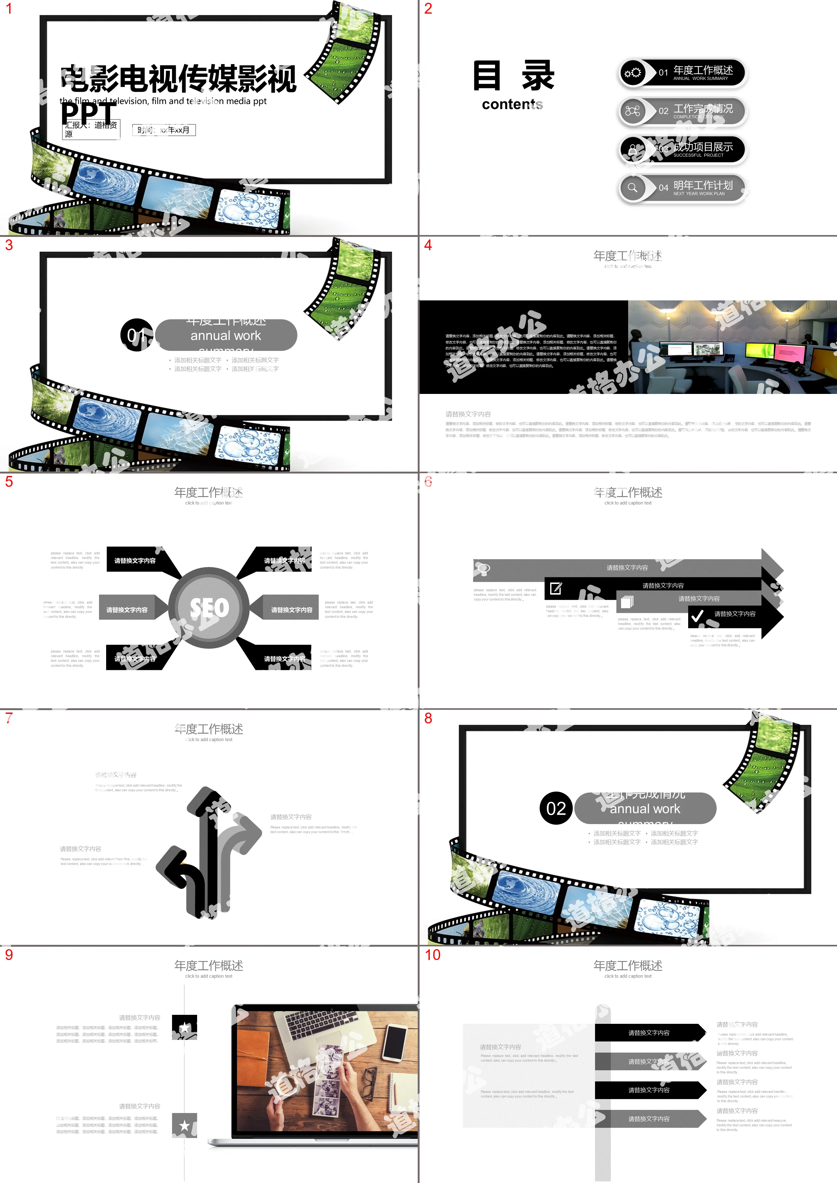 Film creative film production film and television media PPT template