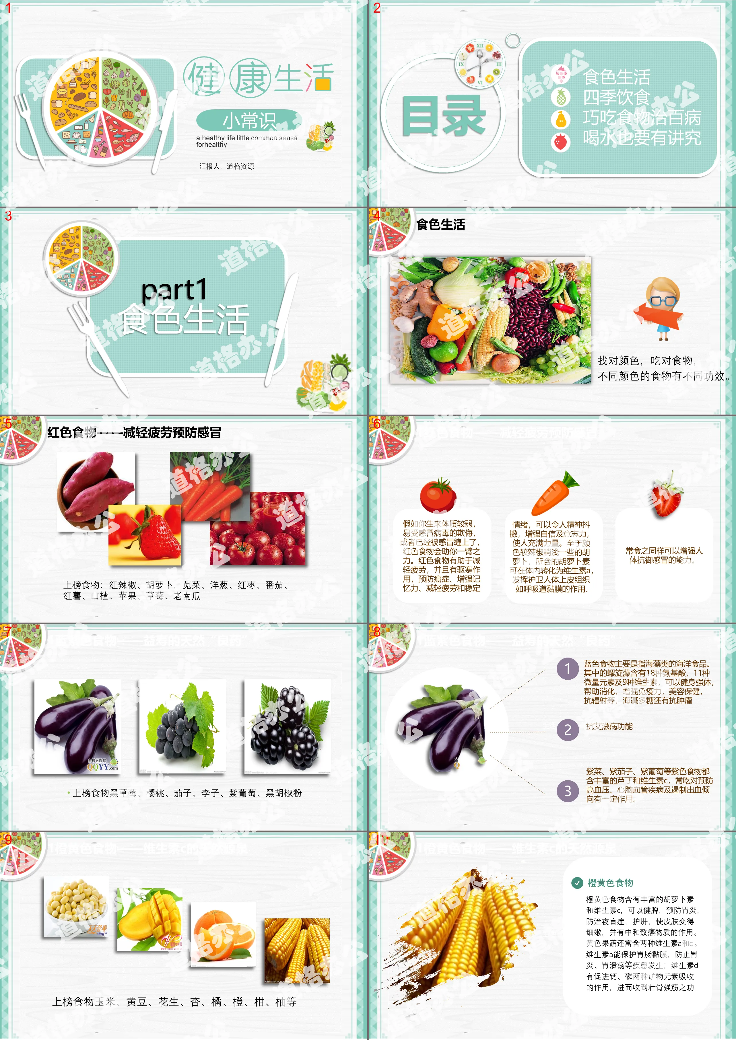 Modèle PPT de petit bon sens sur les aliments frais et verts clairs