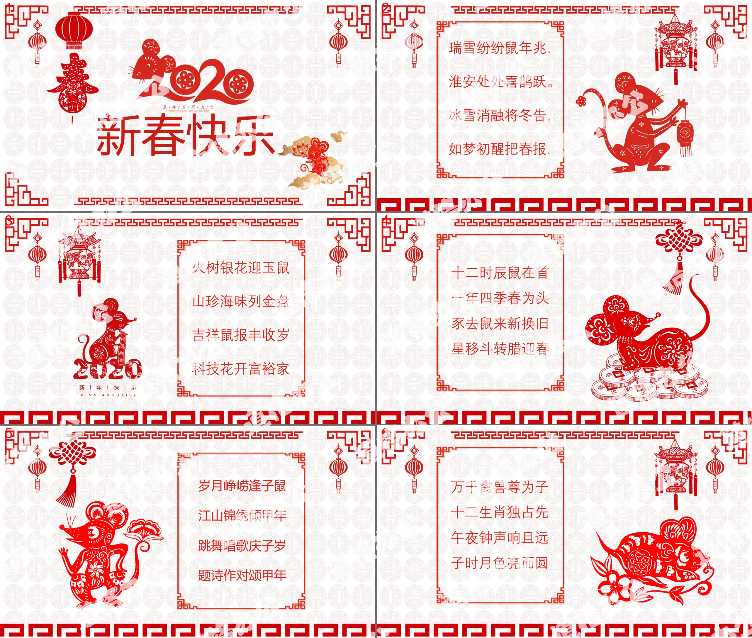 Red paper-cut Chinese style Happy New Year greeting card PPT template