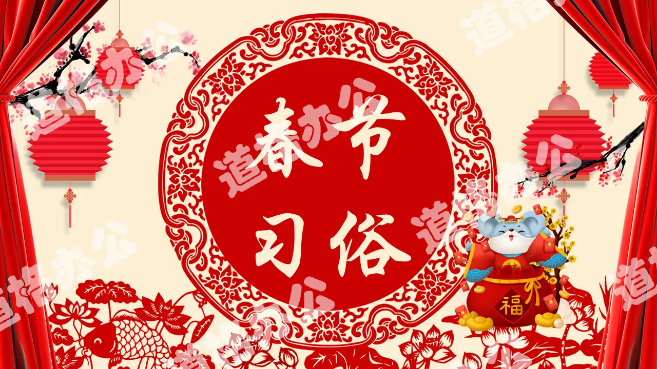 Red festive Chinese style Spring Festival New Year Spring Festival custom PPT template