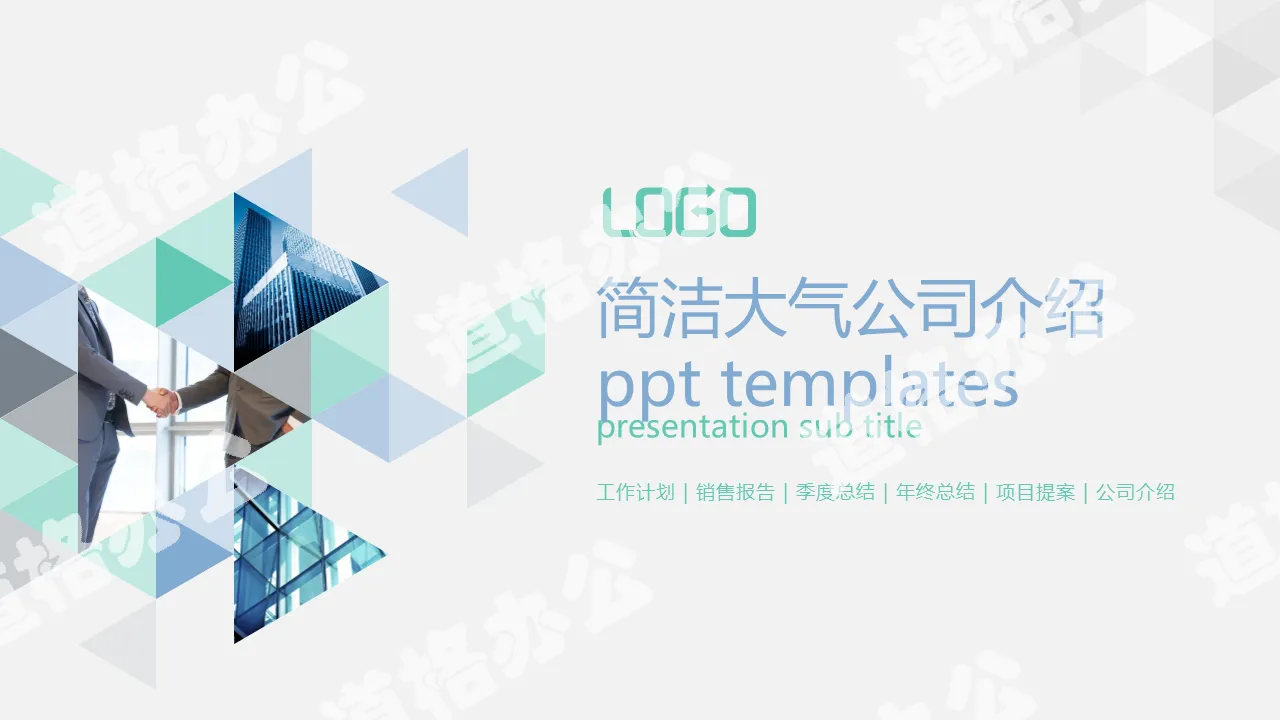 Modèle PPT de diagramme de cycle PDCA de gestion générale de la qualité d'entreprise exquis, simple et pratique