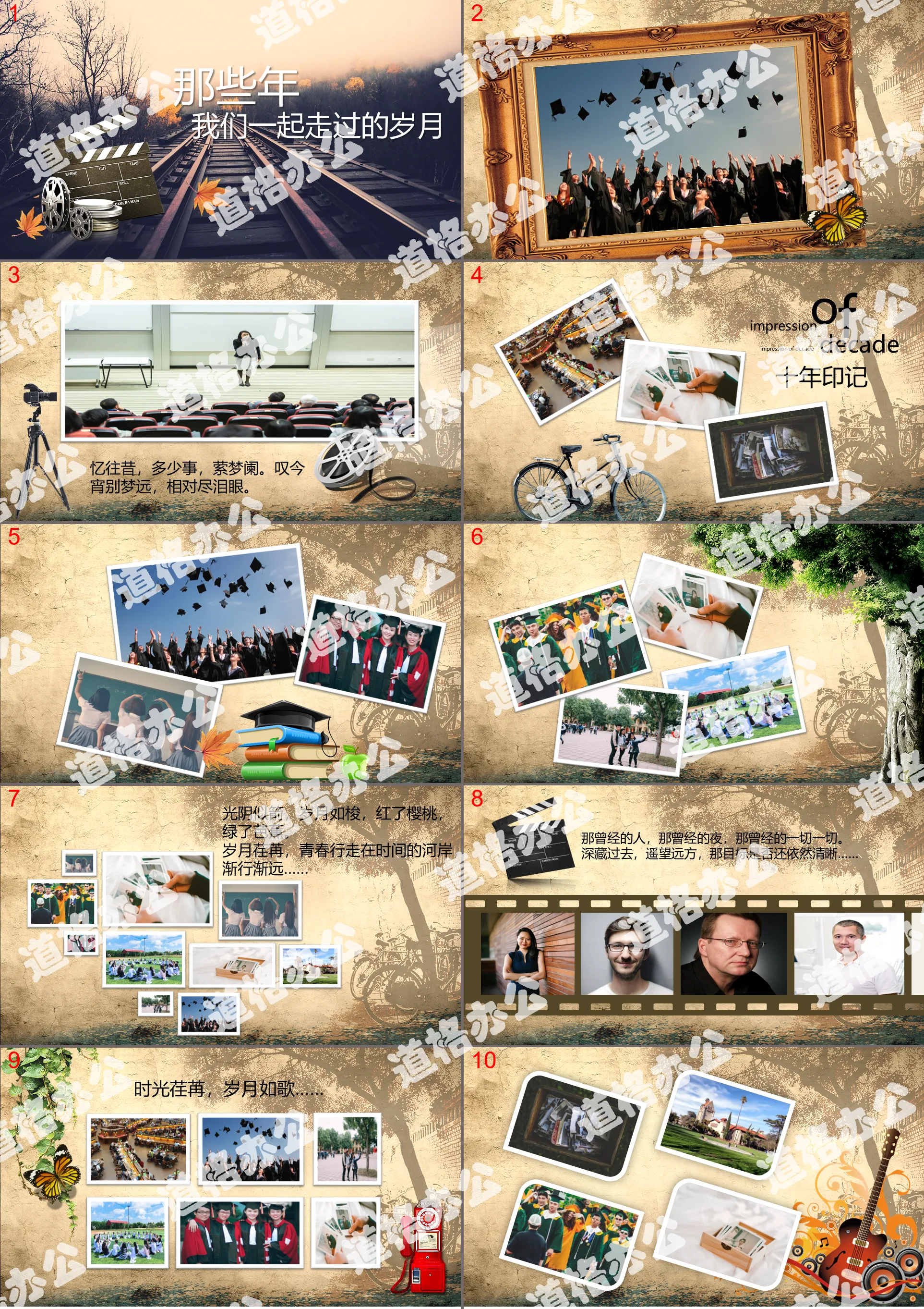 Full of memories photo album dynamic PPT template