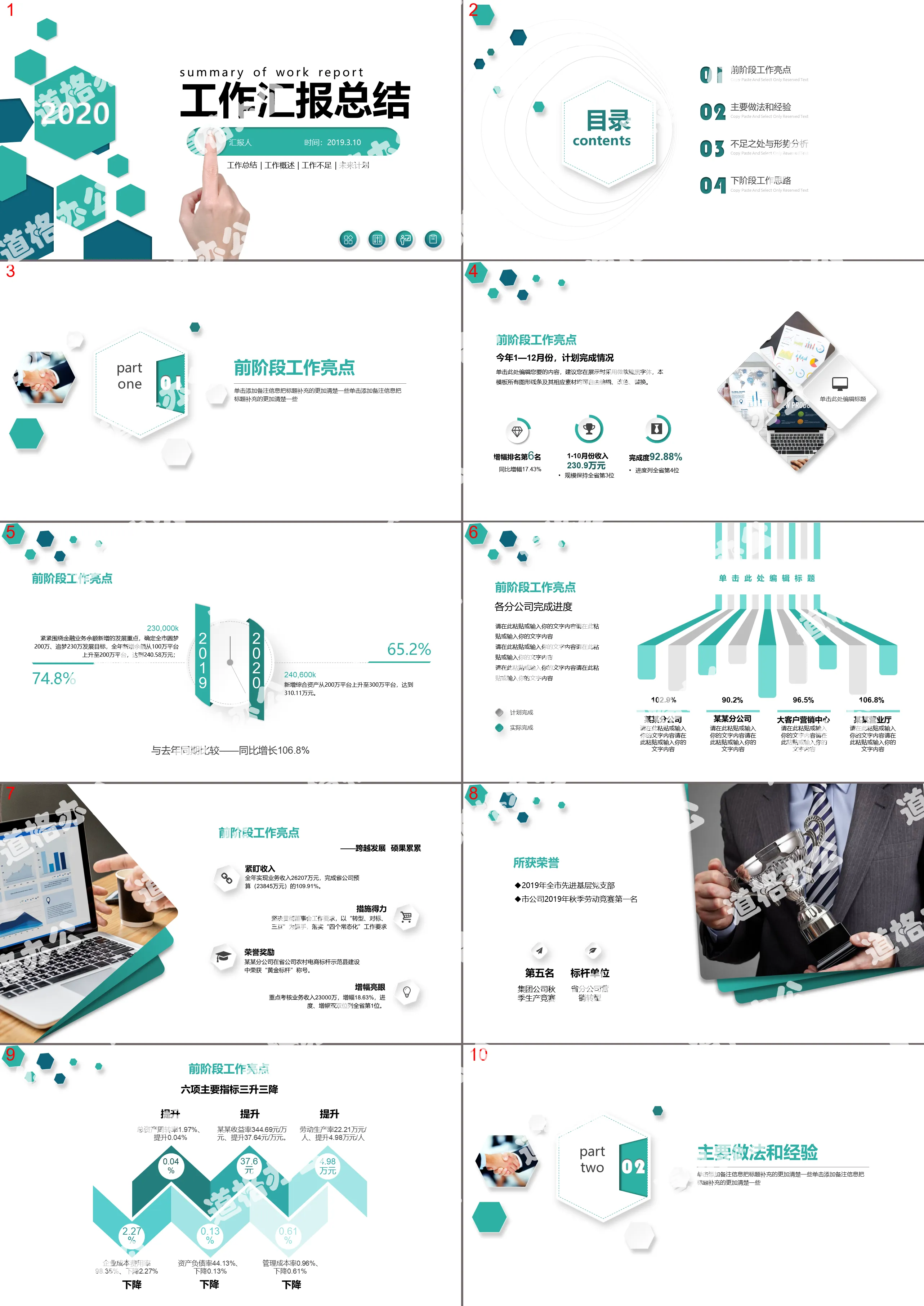 Blue-green simple business wind monthly quarterly work summary report general PPT template