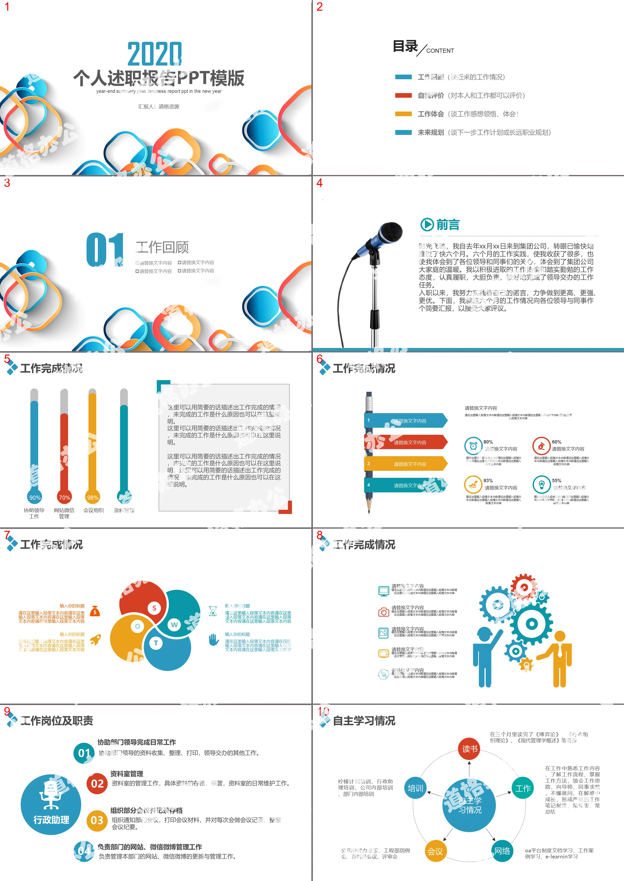 Rapport de débriefing de mode atmosphérique rapport de travail