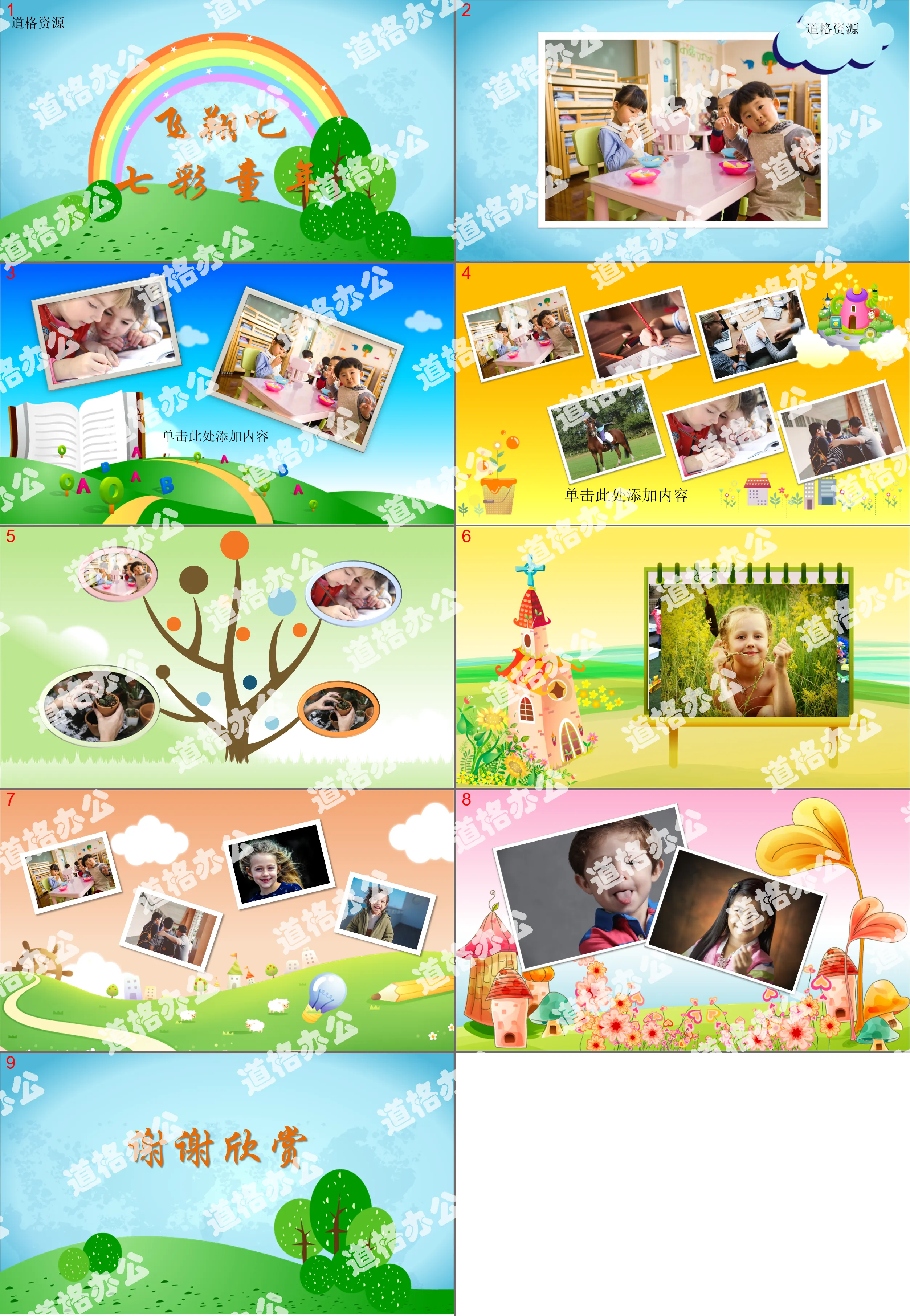 2019 Exquisite and Cute Cartoon Kindergarten Semester Summary Universal Dynamic Music PPT Template