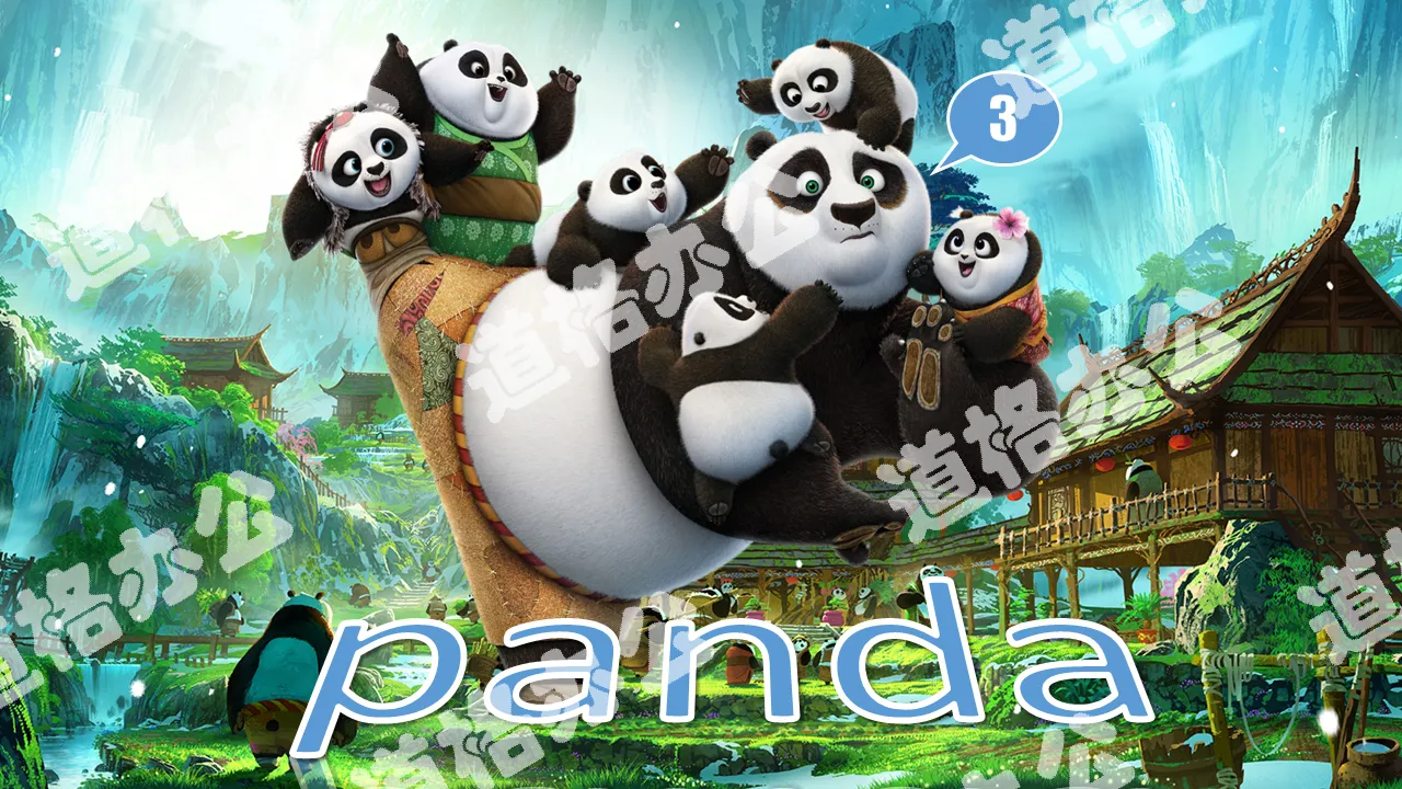 Kung Fu Panda cartoon children's education PPT template