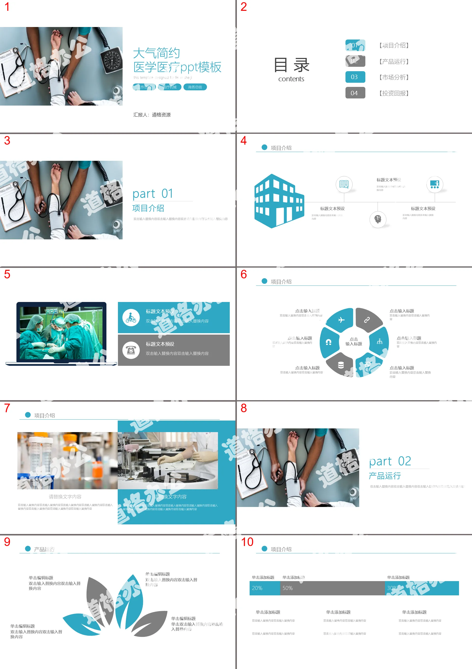 Modèle PPT général de rapport de synthèse de mi-année des médecins et des infirmières