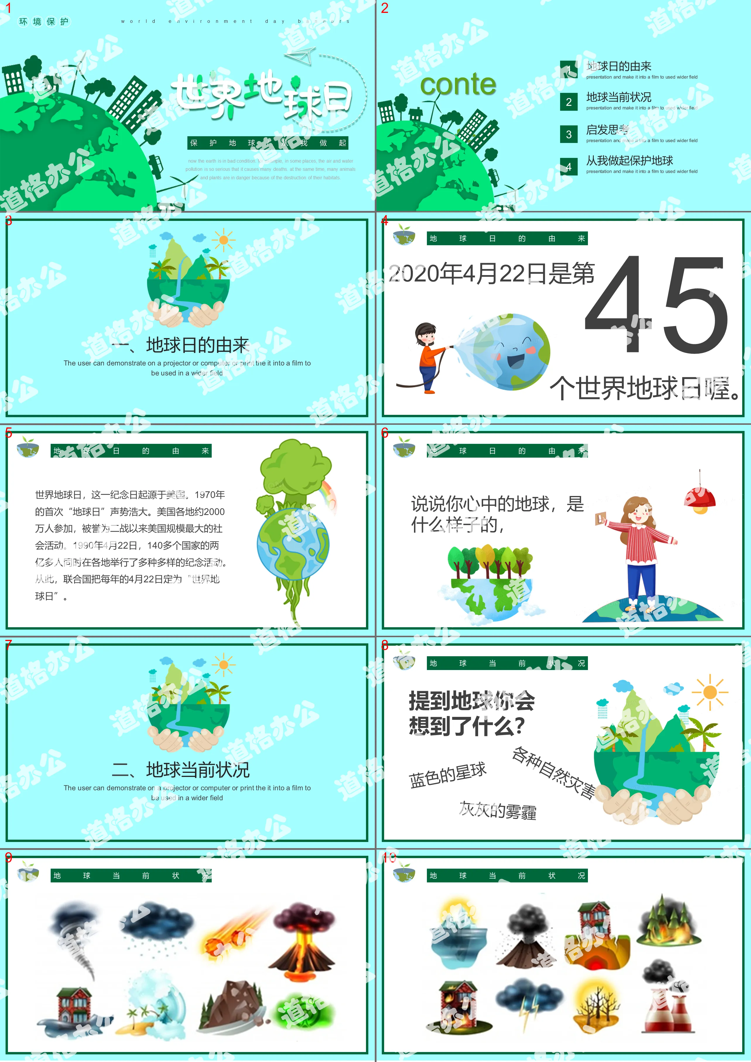 Green environmental protection wind World Earth Day publicity PPT template