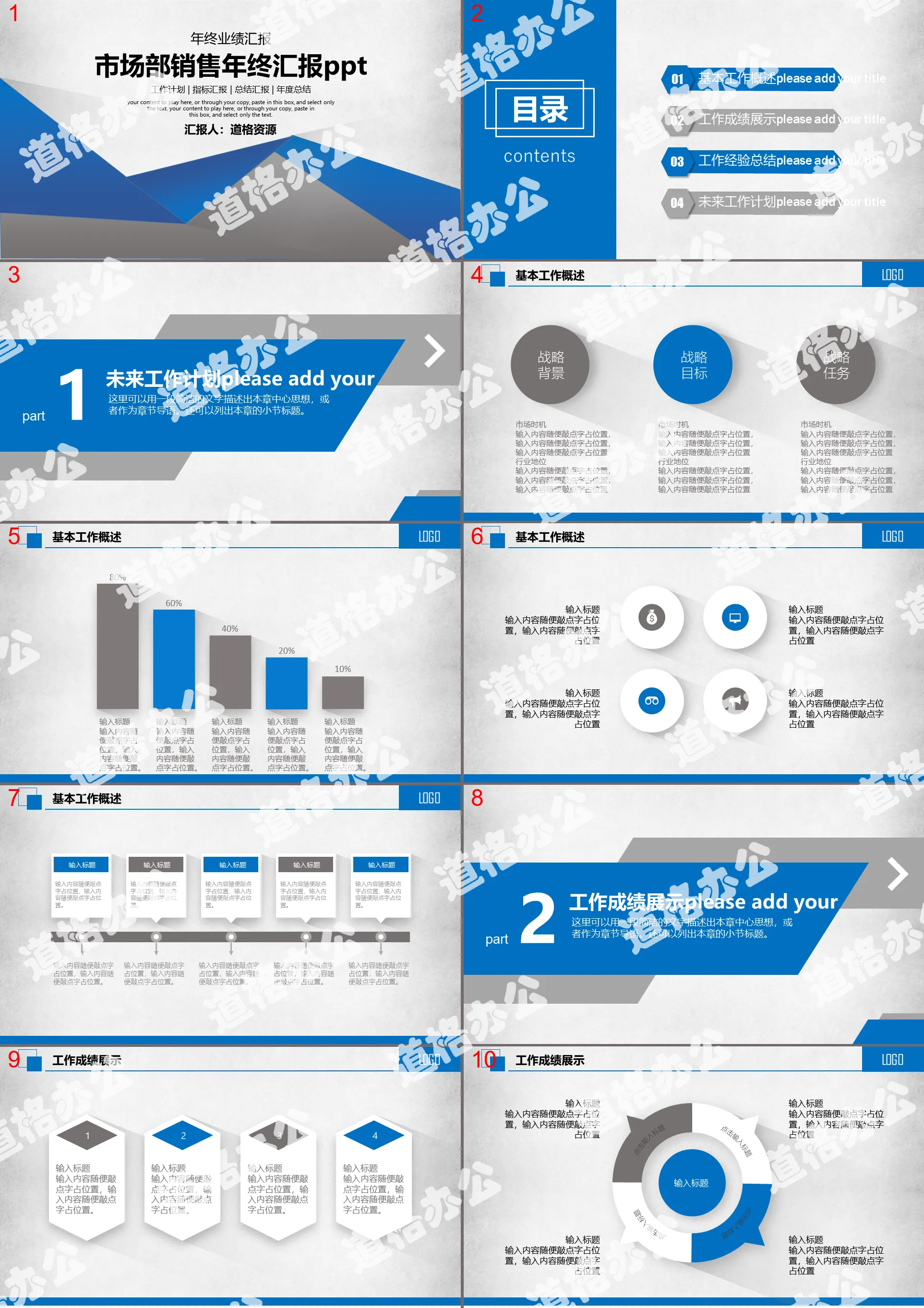 Simple marketing department sales year-end performance report PPT template