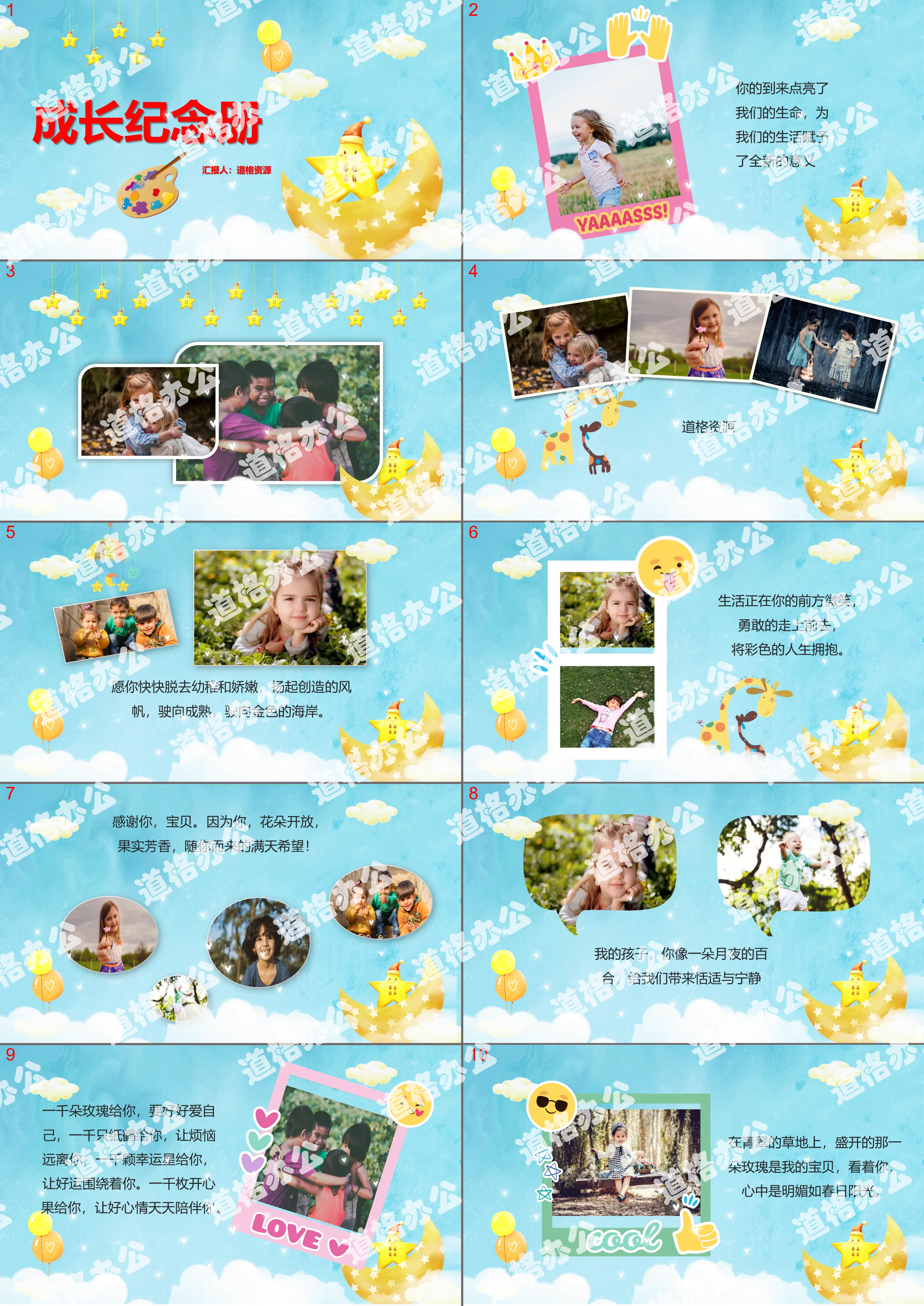 Cartoon cute children's growth electronic photo album PPT template