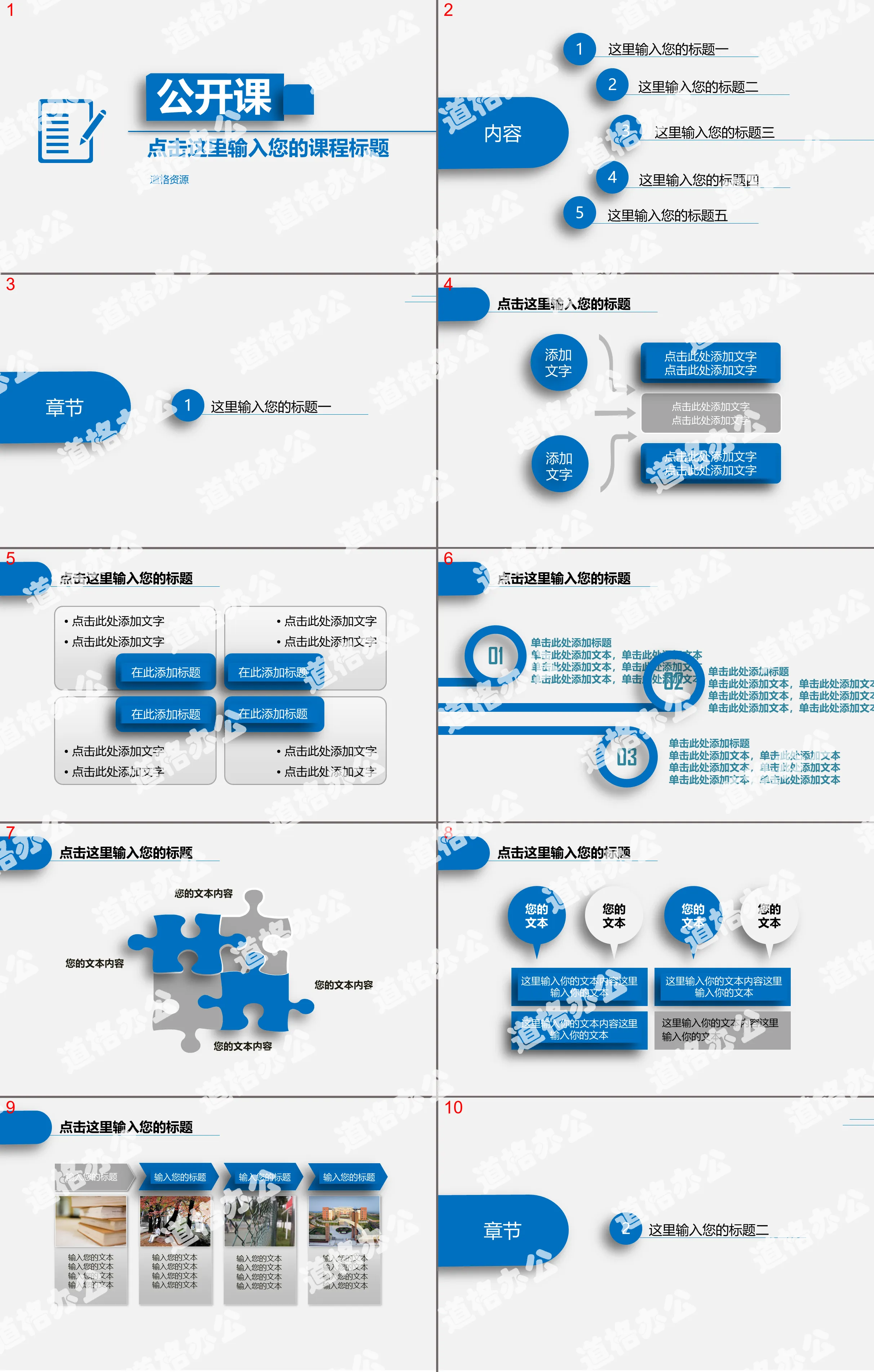 Modèle PPT de cours ouvert de formation commerciale