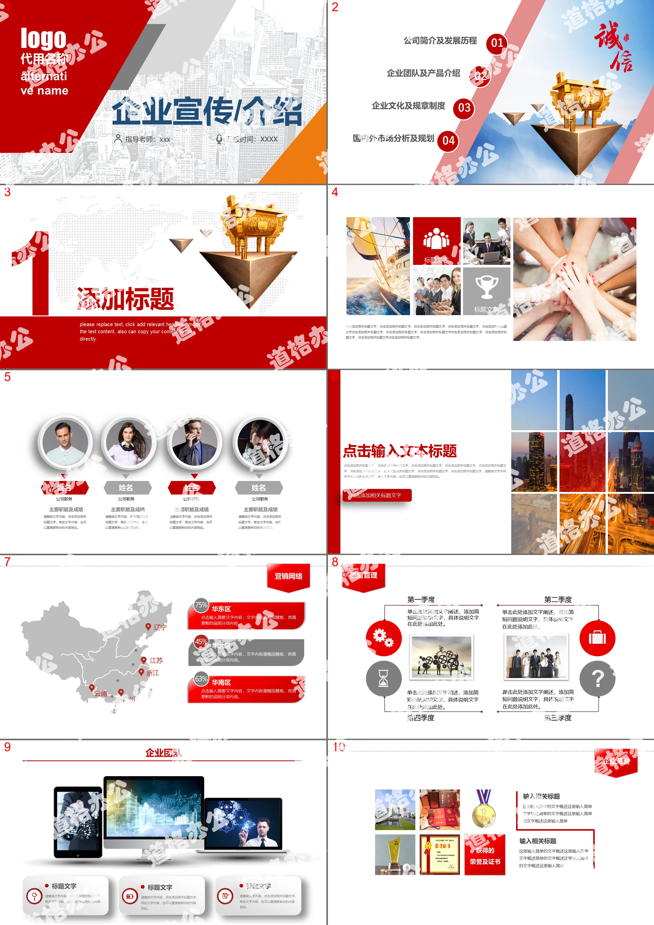 Atmospheric high-end company publicity enterprise introduction product promotion PPT template