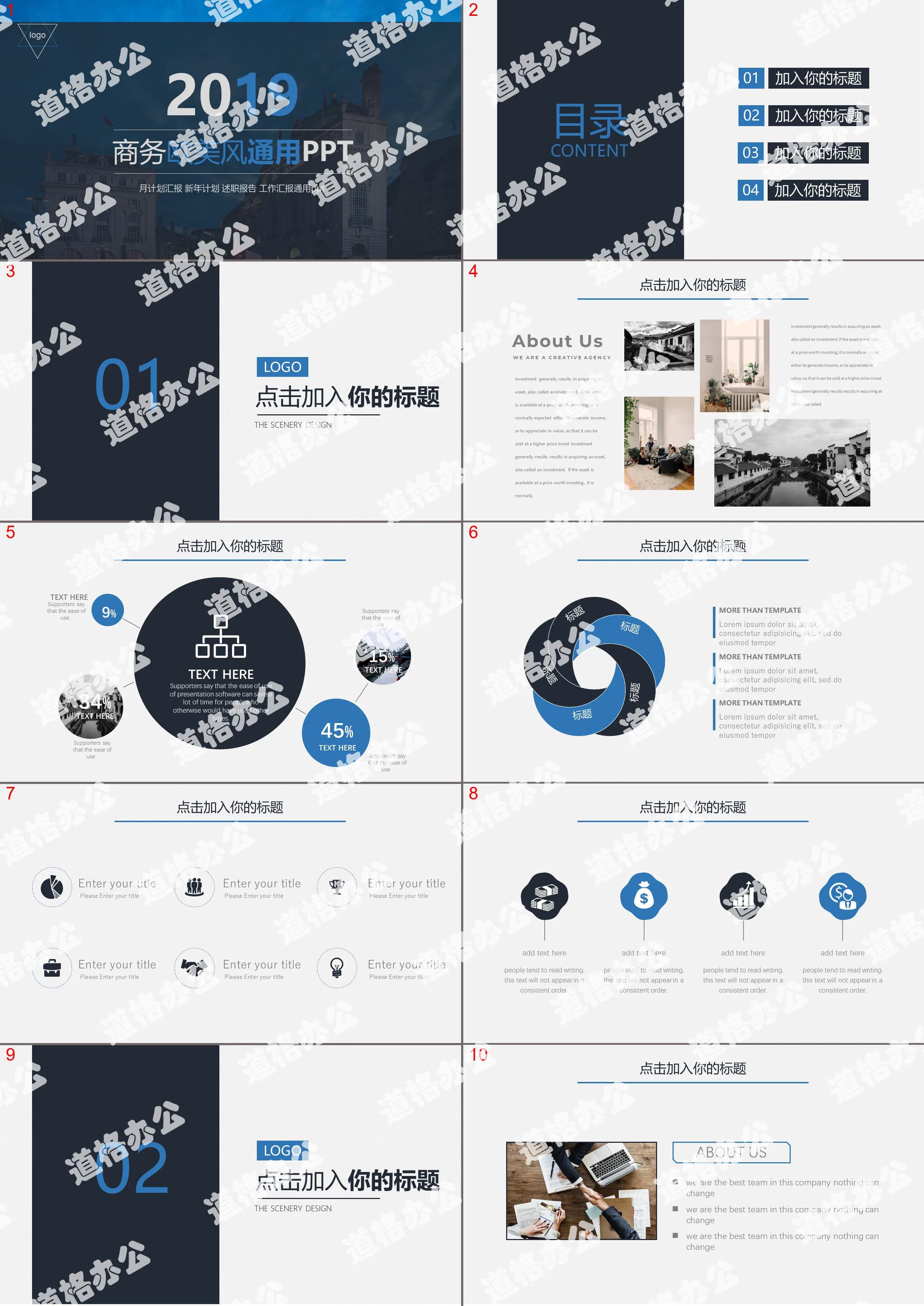 2019 business European and American style general ppt template