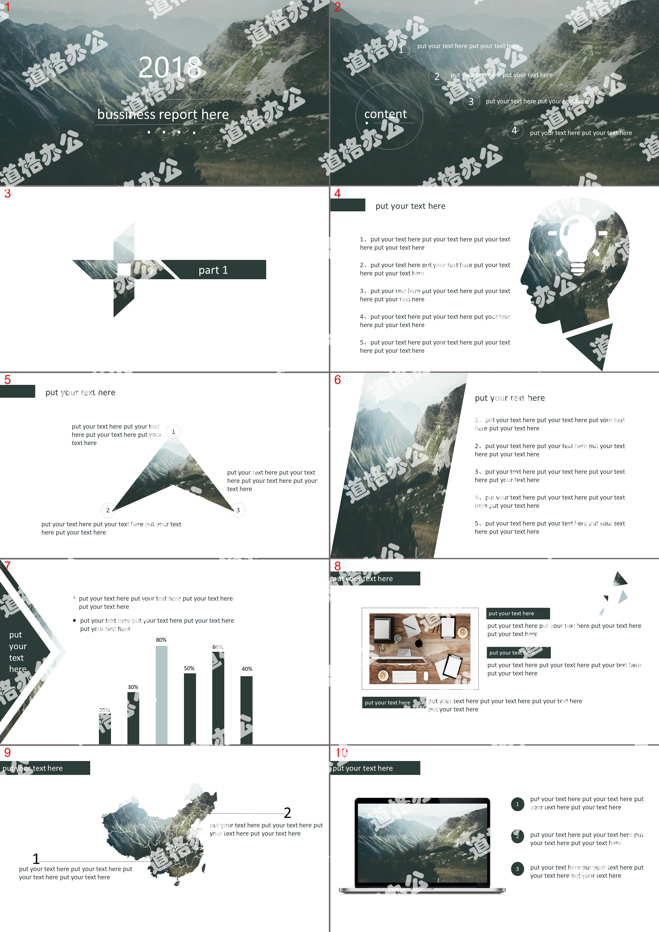 2018 simple flat business general PPT template