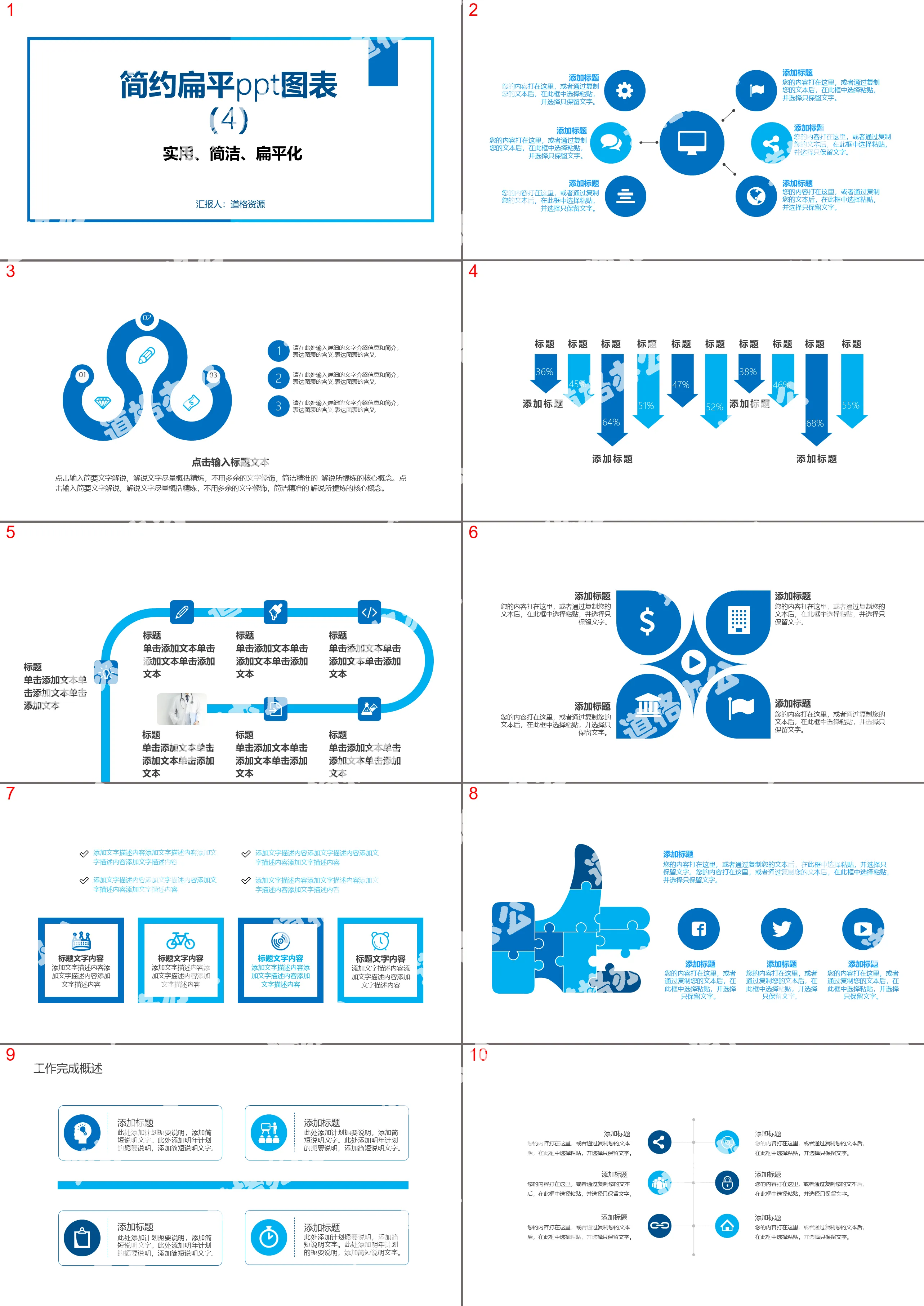 Diagramme PPT simple et plat 4