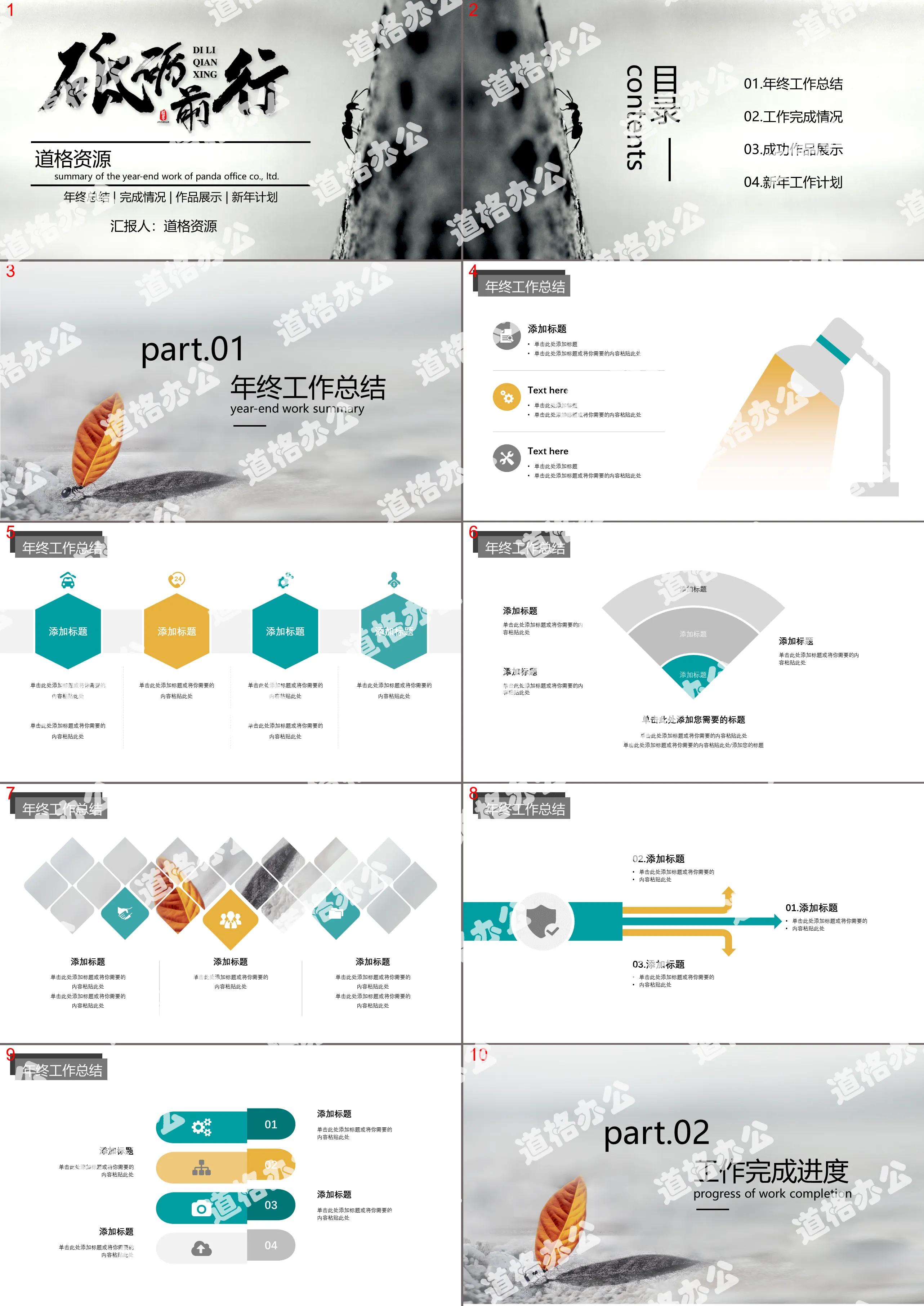 高级灰商务风砥砺前行2020年终工作总结暨新年计划PPT模板