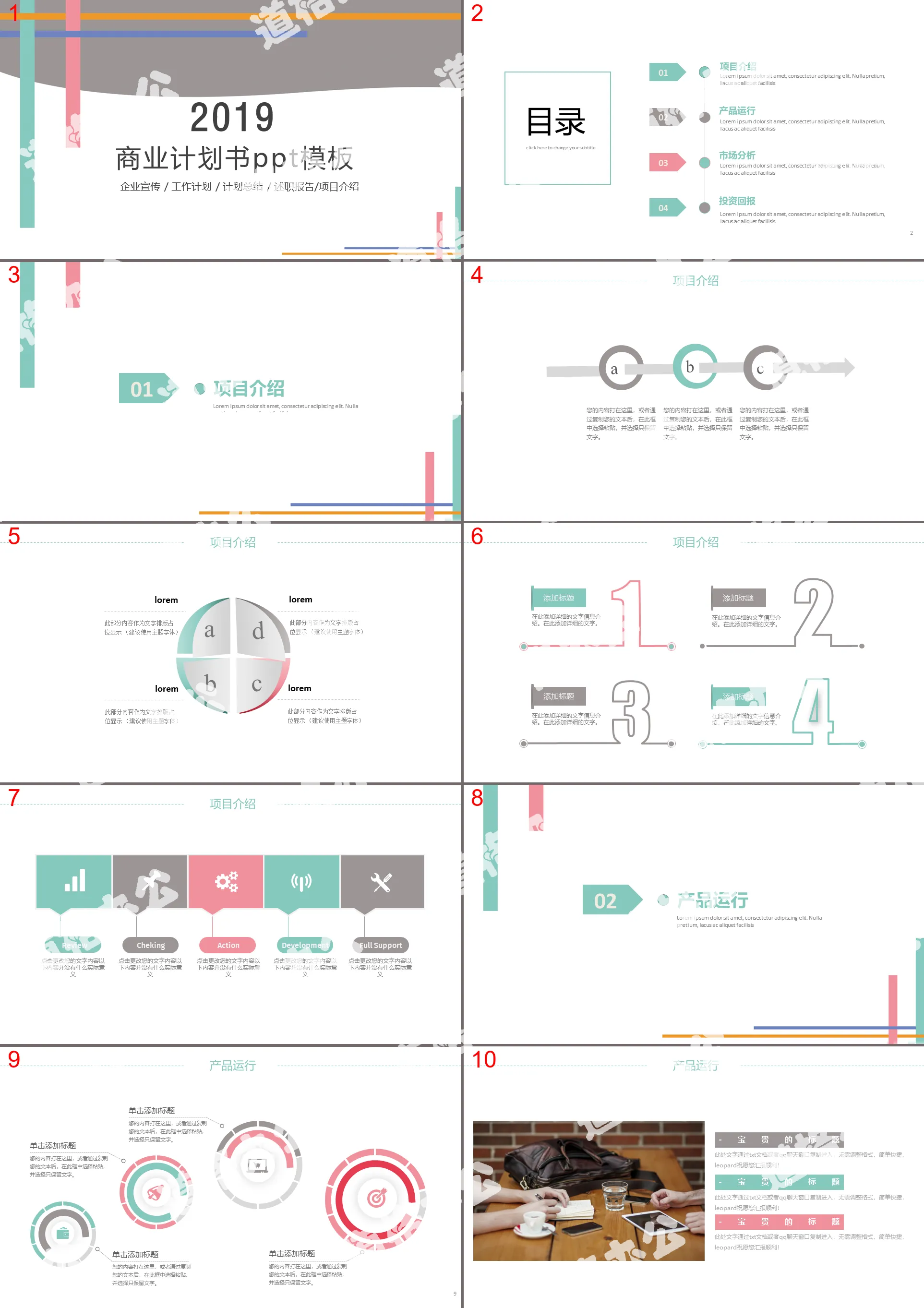 Work report report business plan PPT template