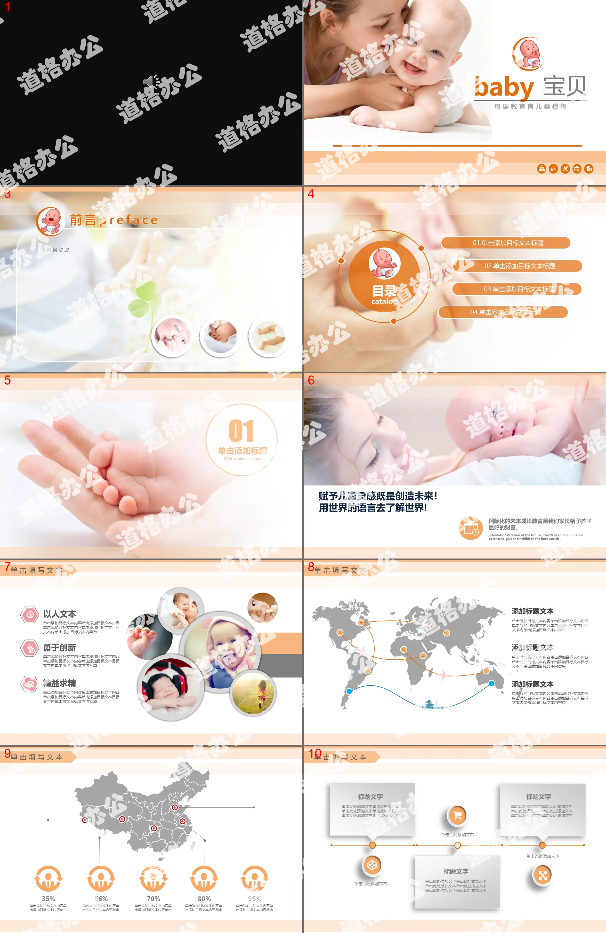 Warm mother and baby baby baby ppt template