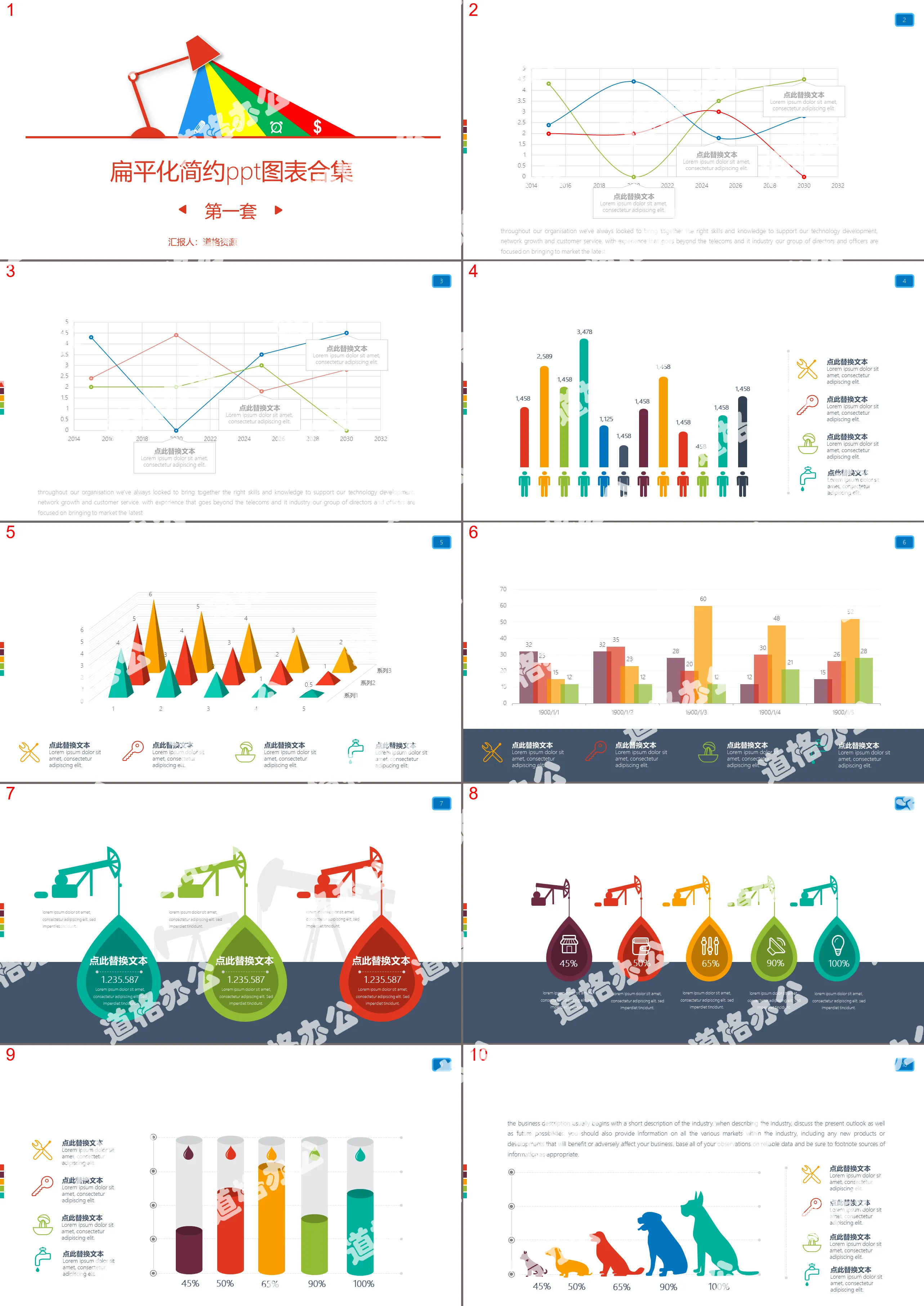 Flat minimalist PPT chart collection 2