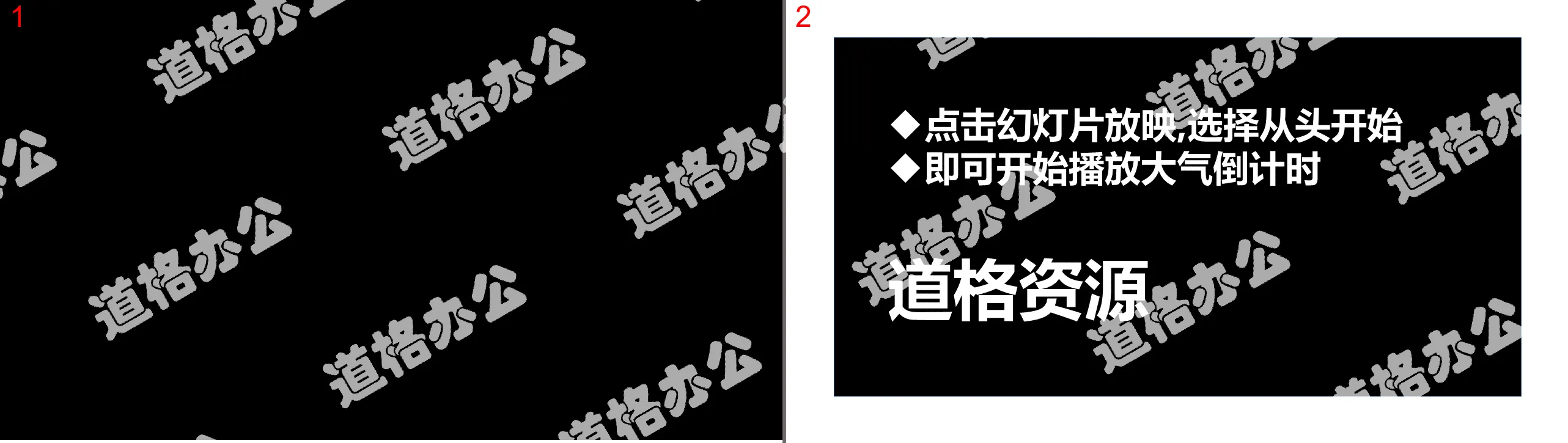 金色大氣企業年終頒獎晚會10秒倒計時開場PPT模板