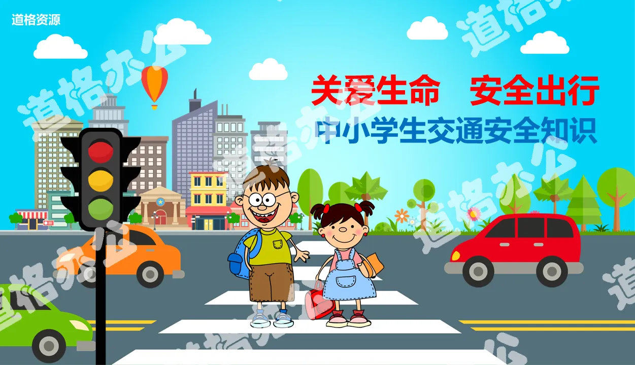 Flat traffic safety education knowledge publicity and education for primary and middle school students