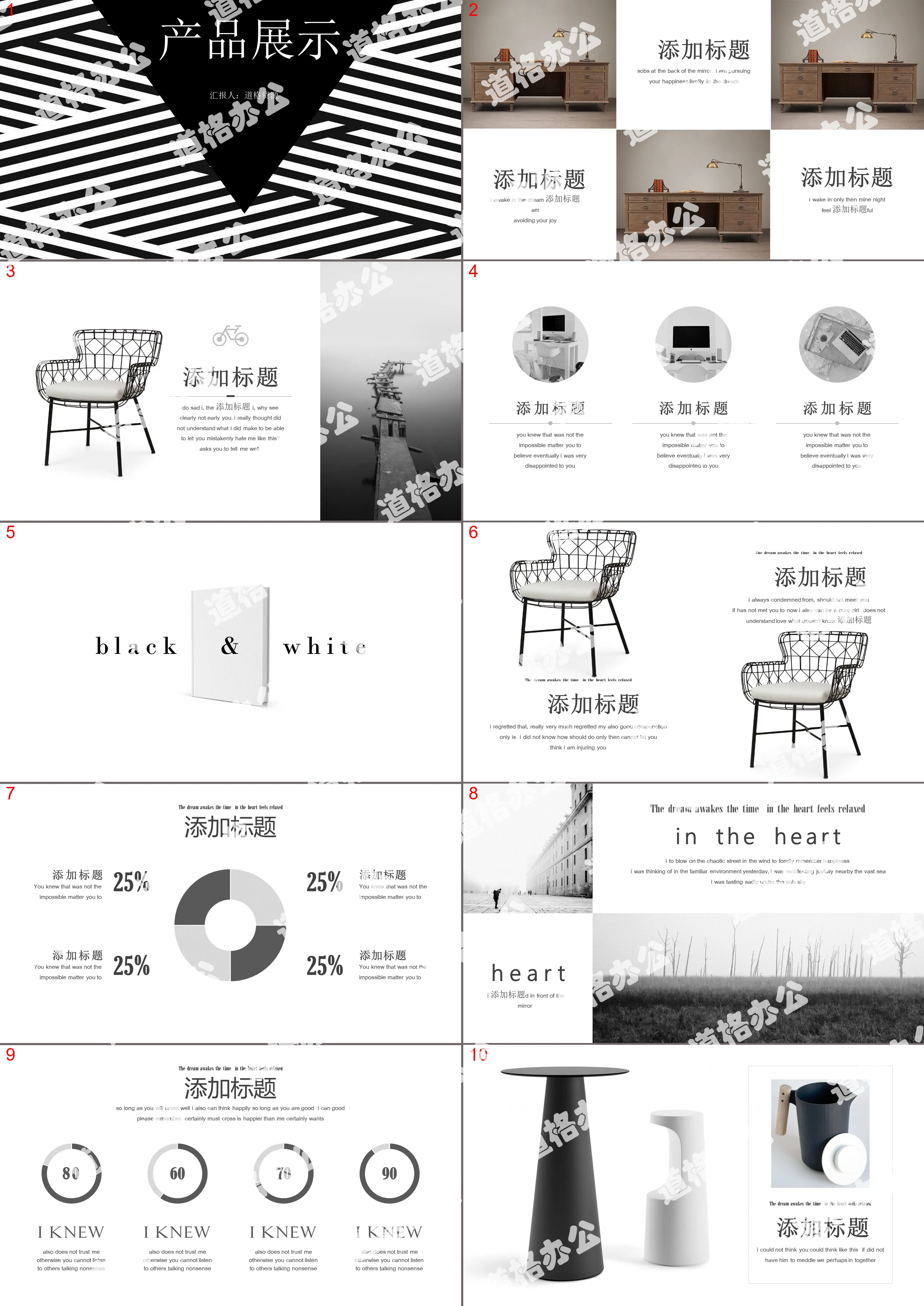 European and American magazine style furniture product launch PPT template