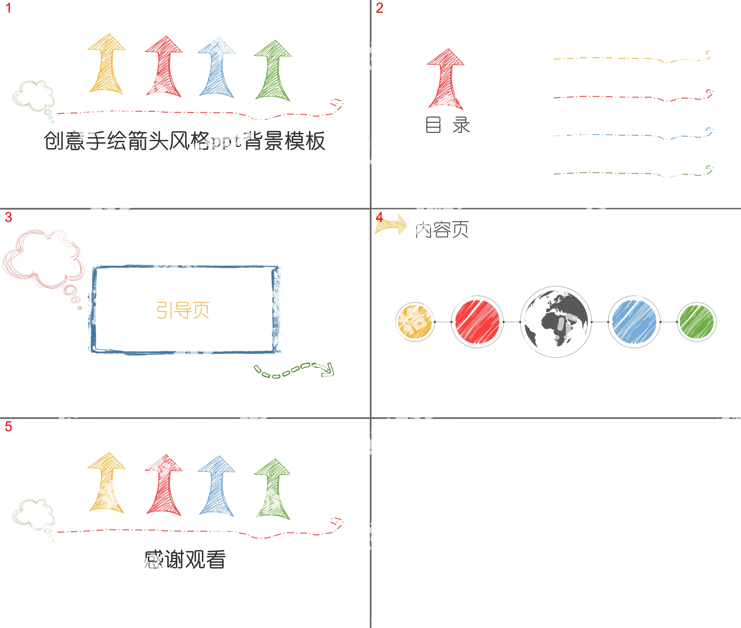 淡雅创意手绘箭头风格PPT背景模板