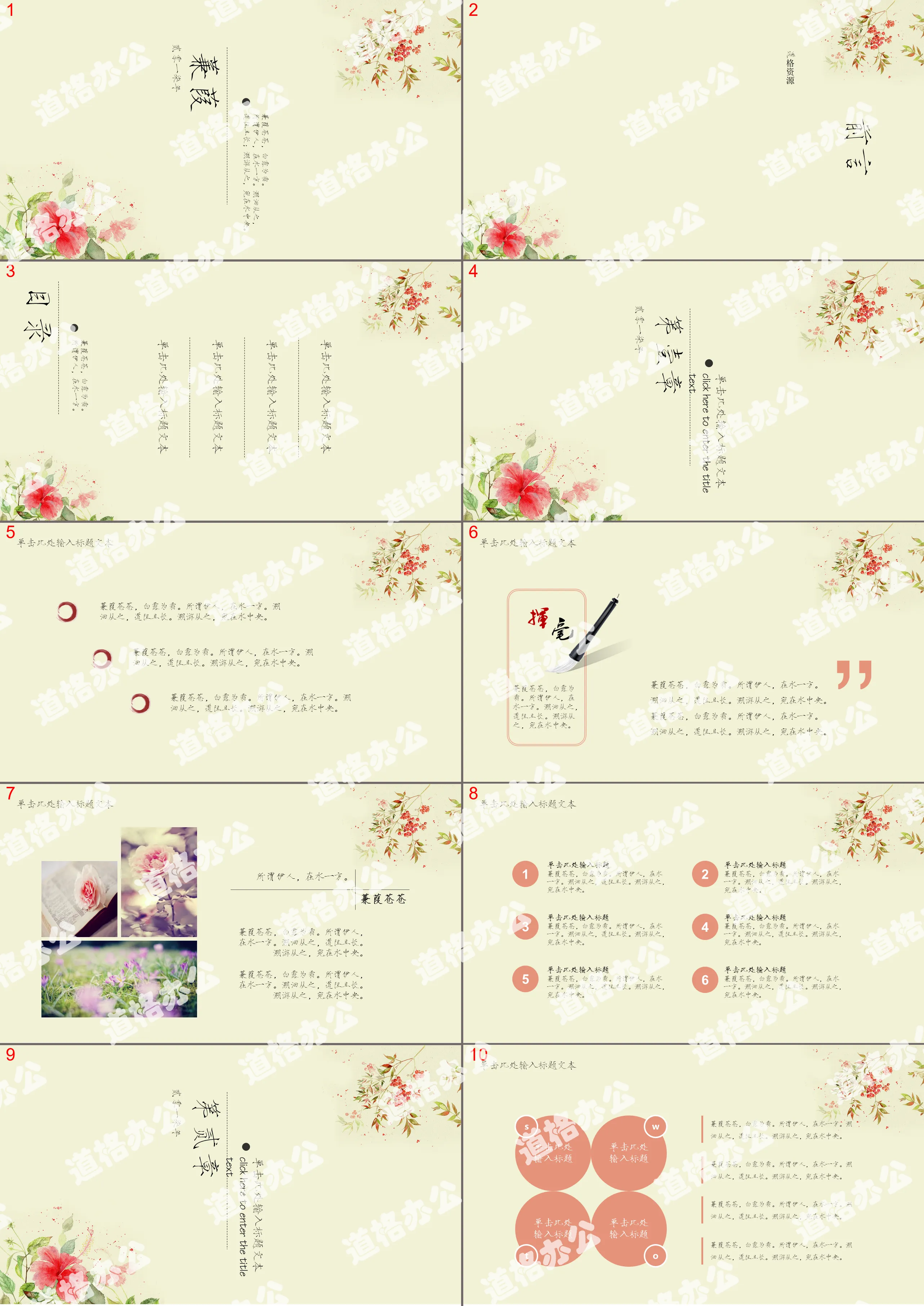 Chinese style Jianjia ancient style general PPT template