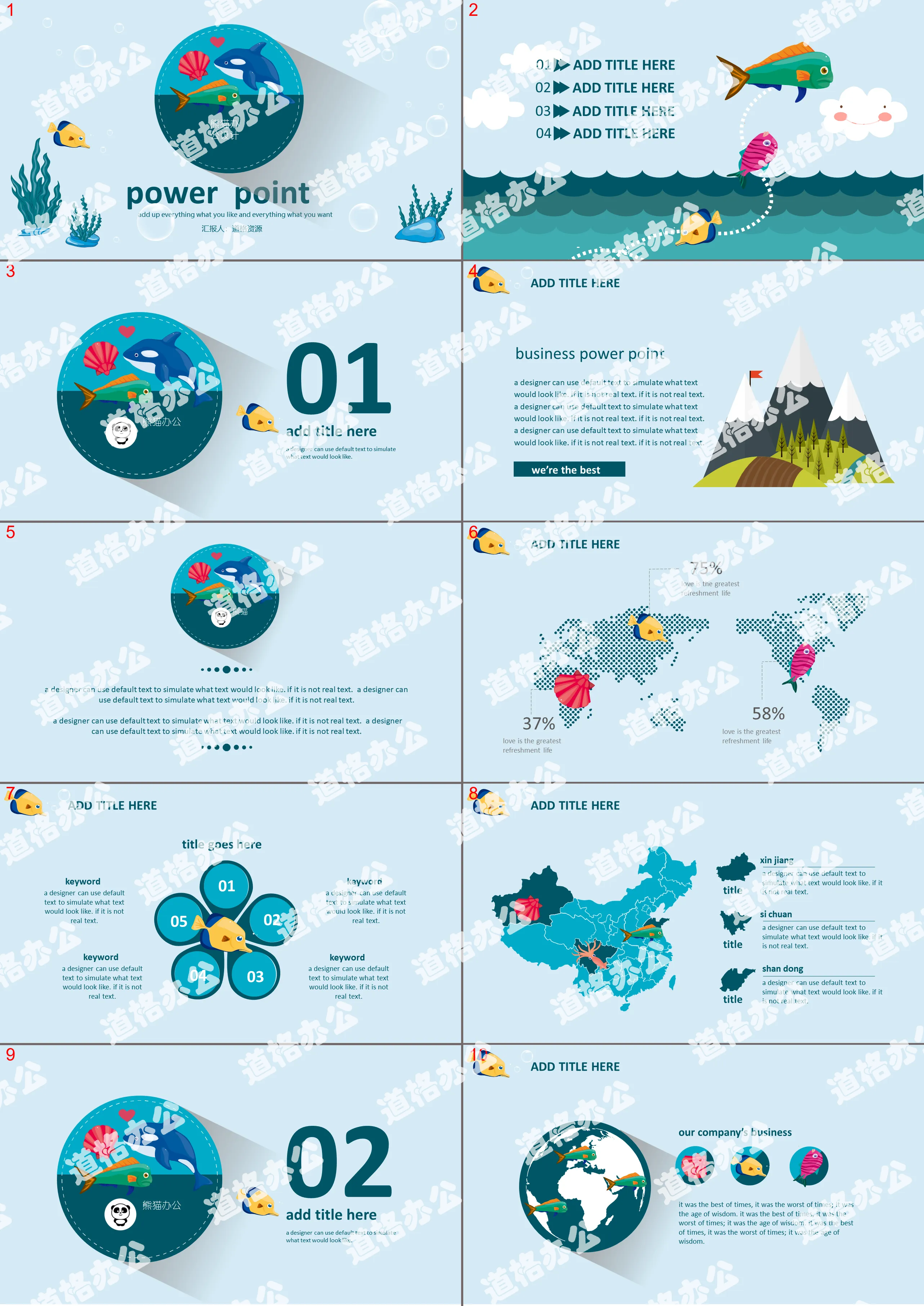 [Ocean Fish Fun] Flat custom-level multi-functional PPT template (free flat map)