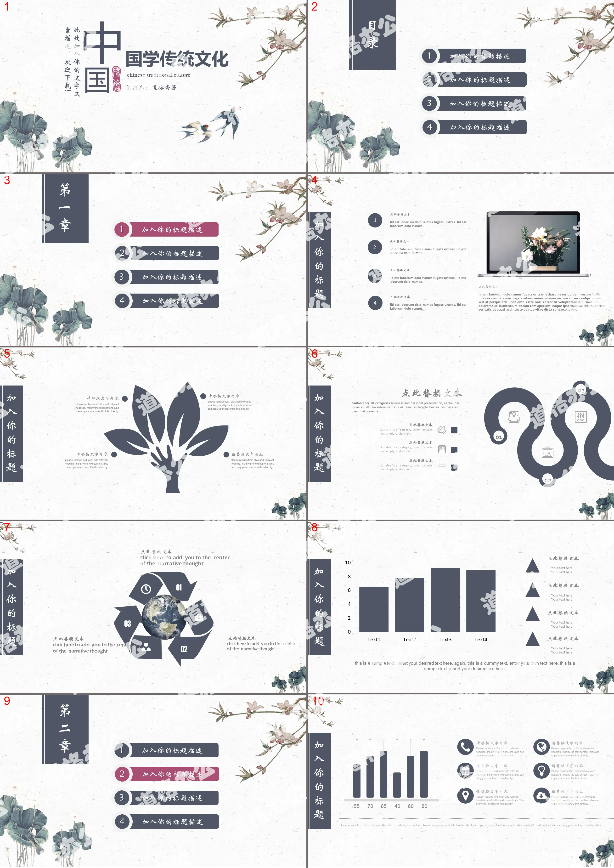 Chinese style traditional culture propaganda dynamic PPT template