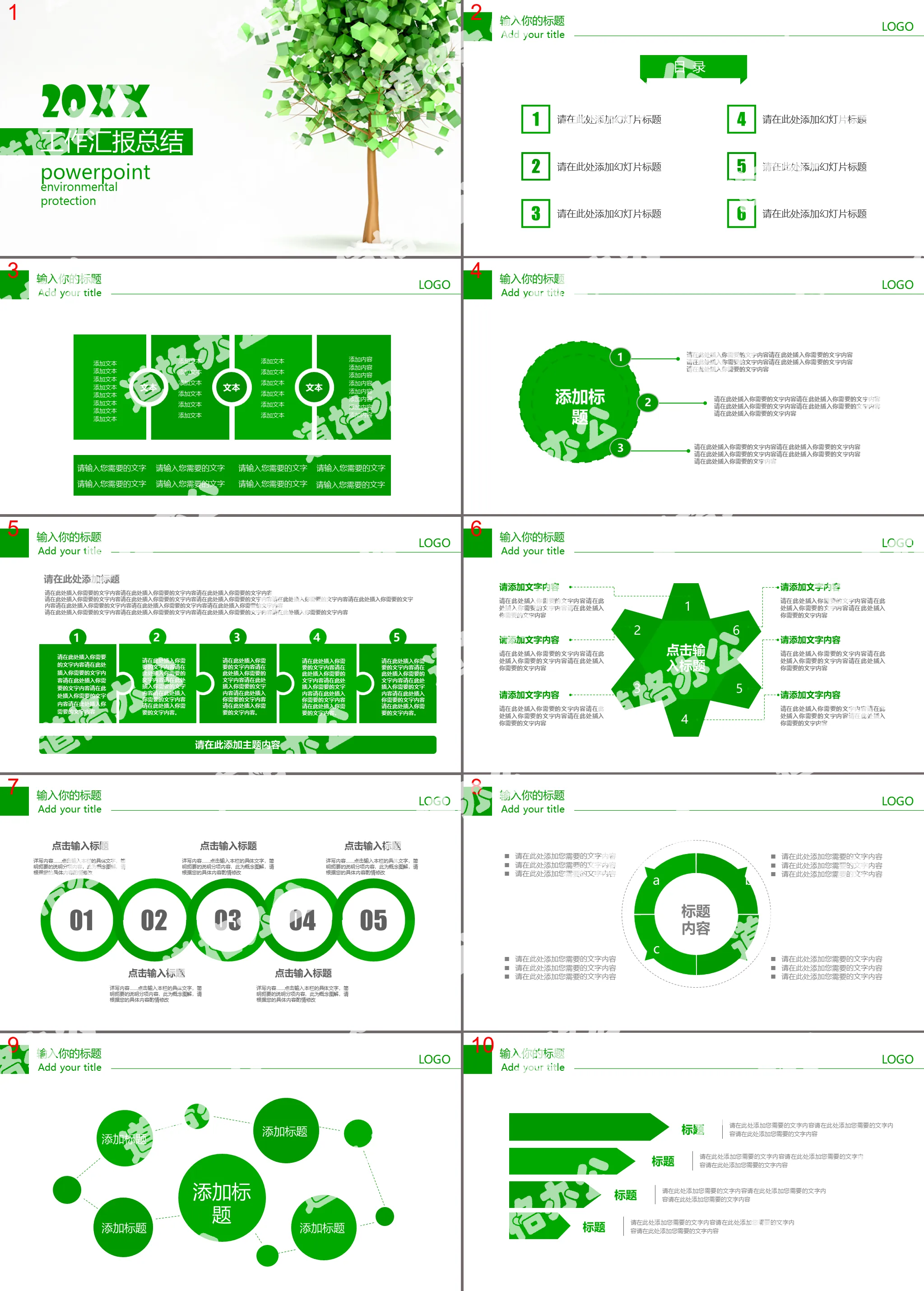 Green environmental protection work summary report PPT template