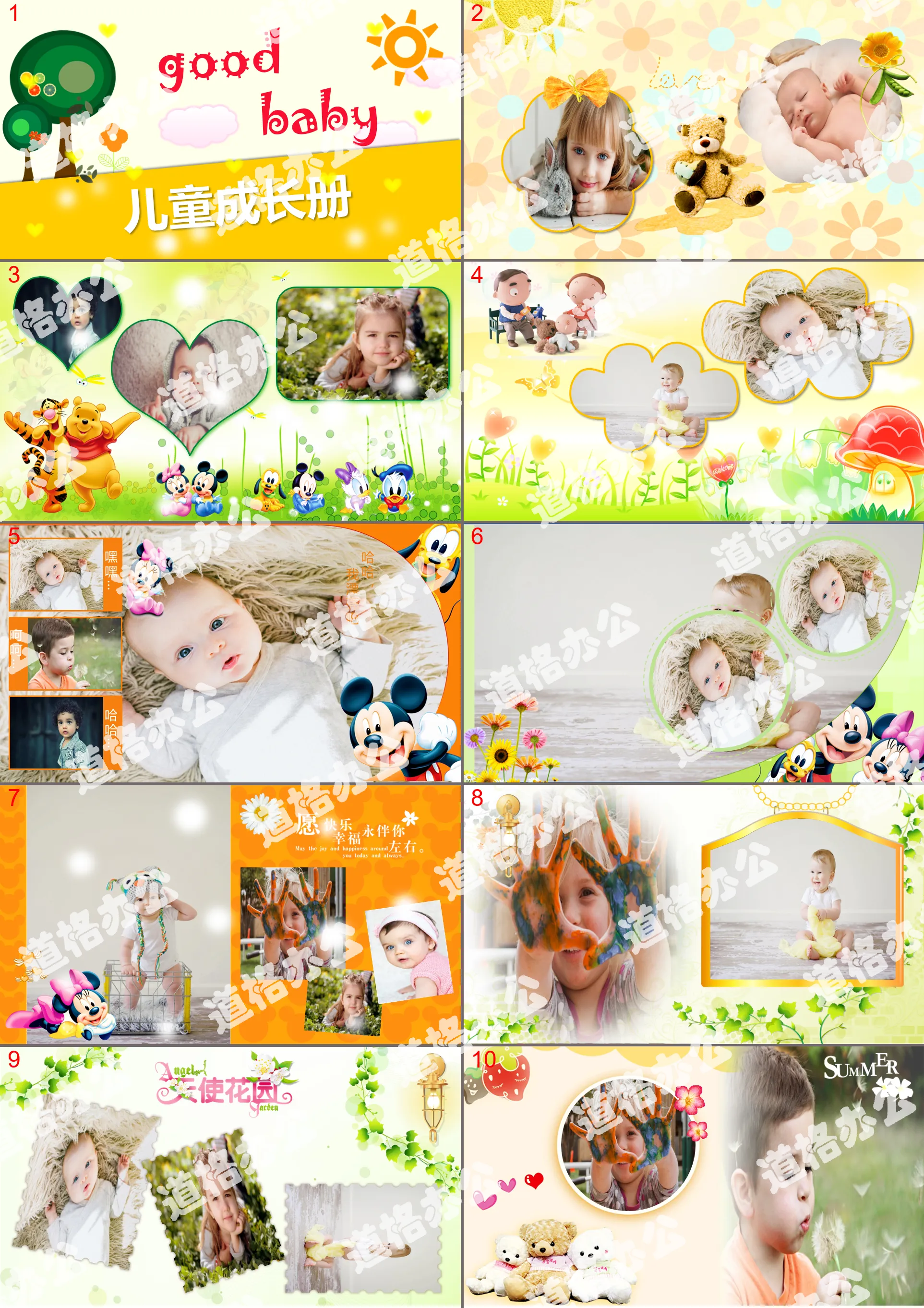 Children's growth electronic album ppt template