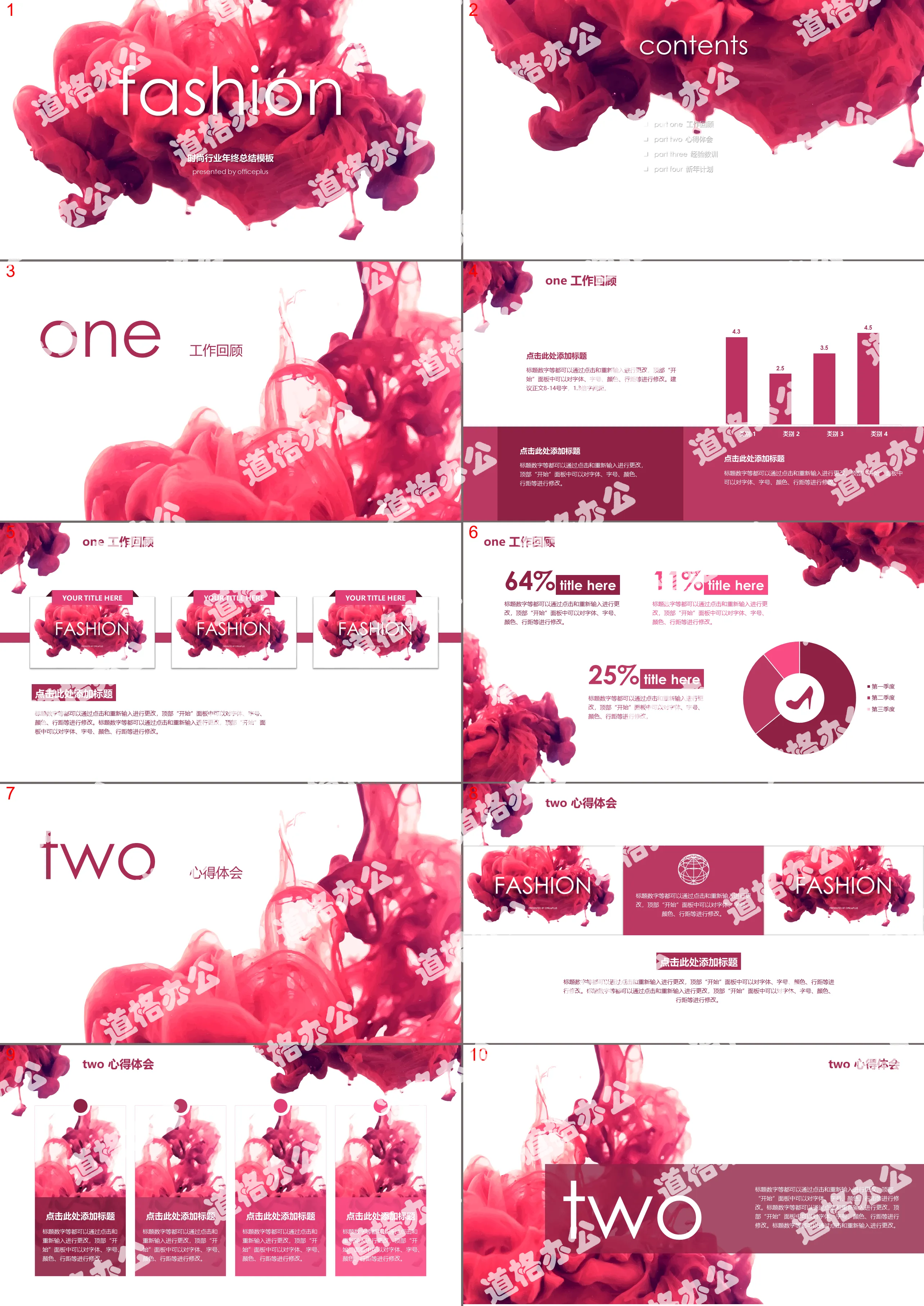 Fashion red year-end summary PPT template