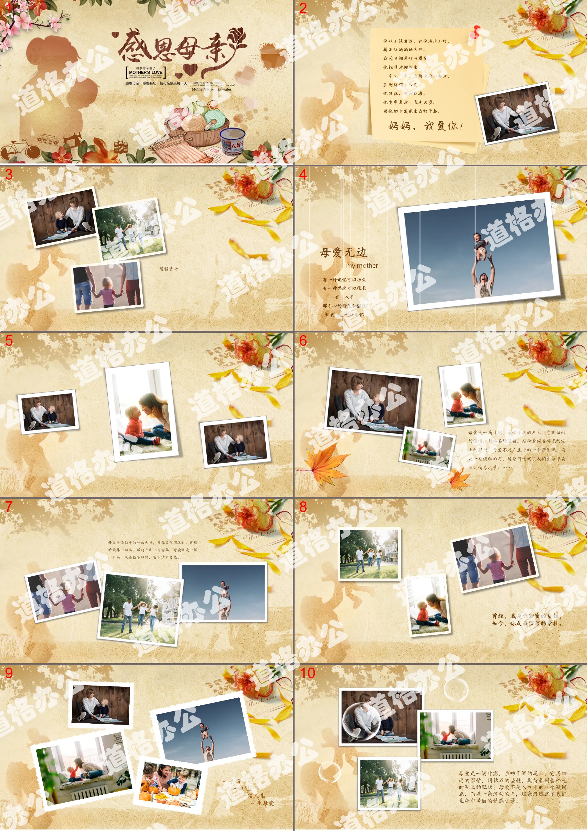 Thanksgiving Mother's Day electronic album album PPT template