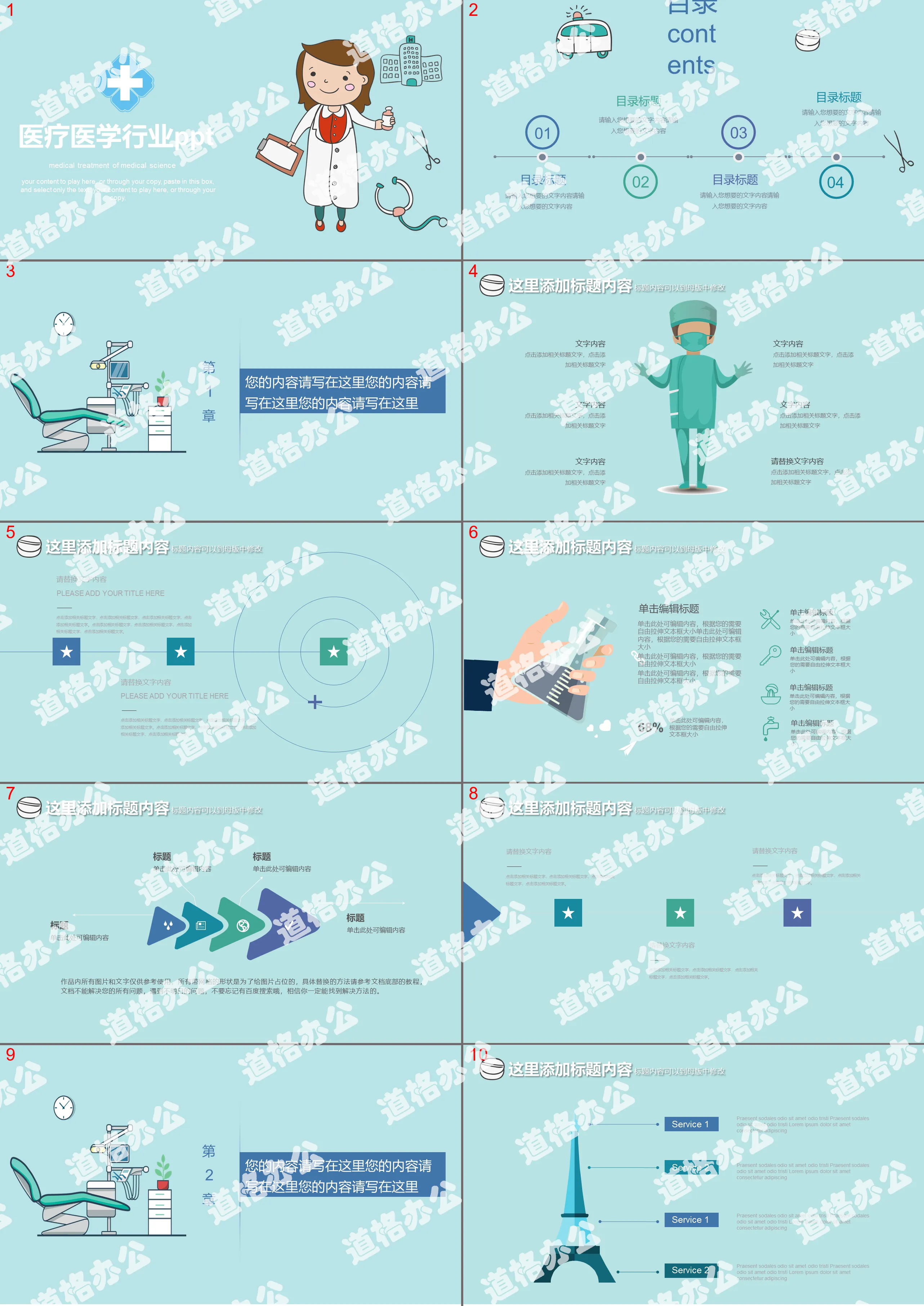 Hand-painted cartoon medical medical industry training PPT template