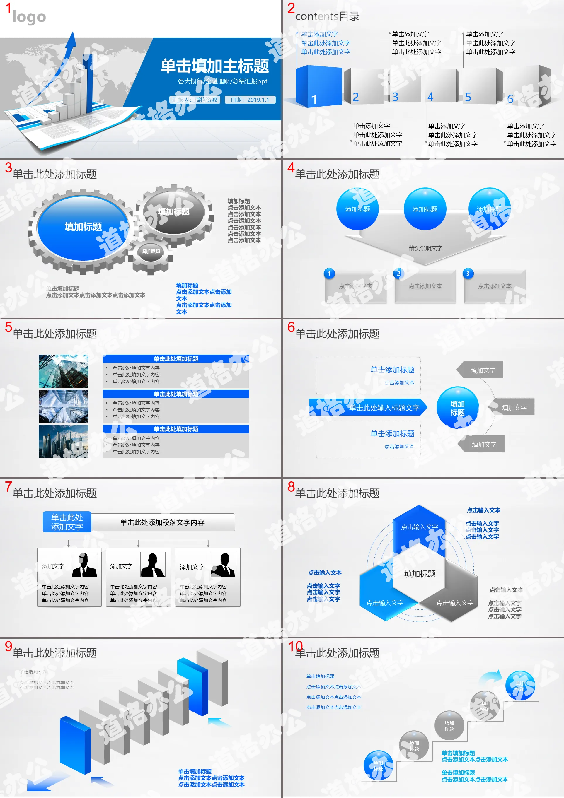 Business summary report PPT template