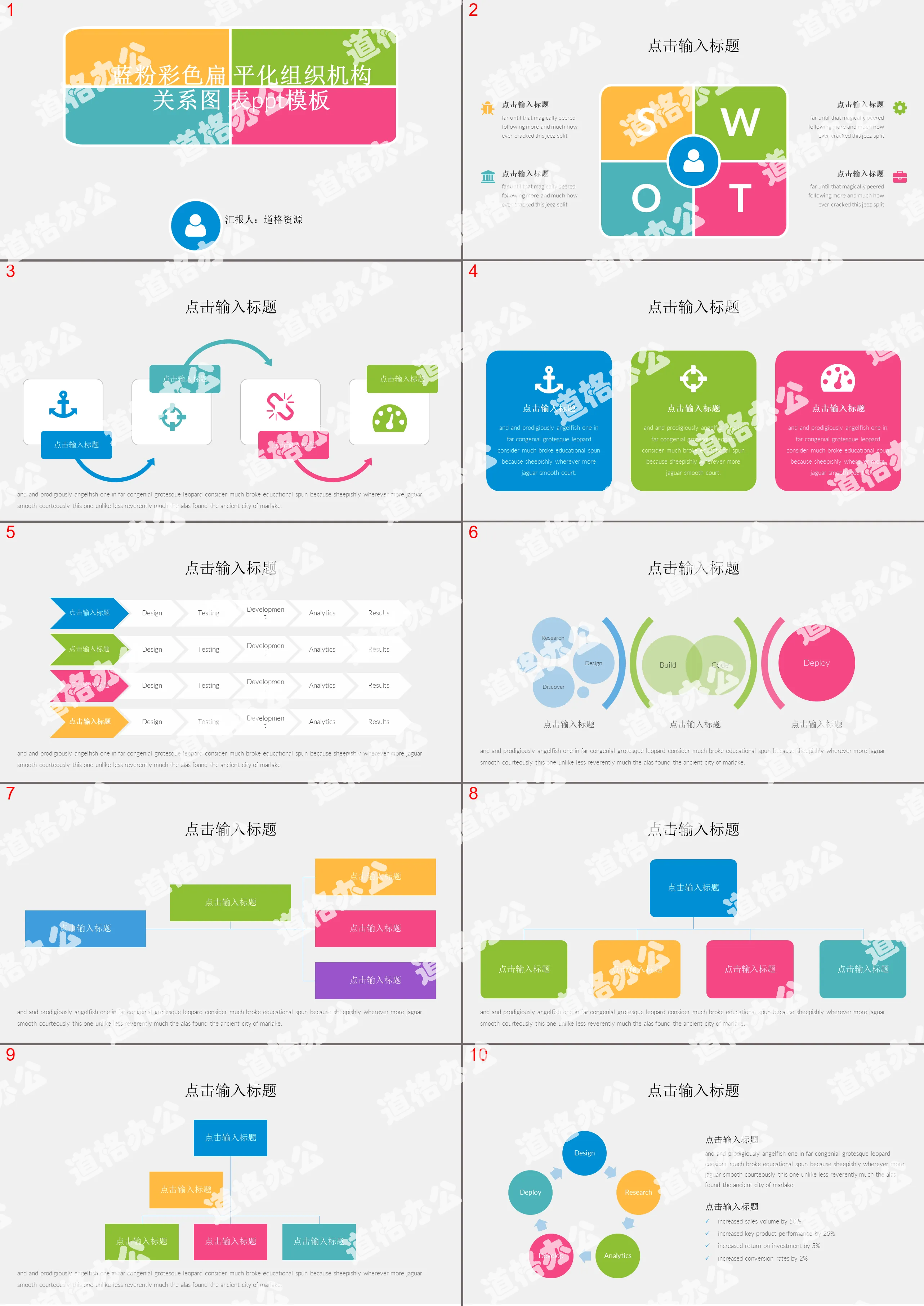 Modèle PPT d'organigramme relationnel plat de couleur bleu-rose