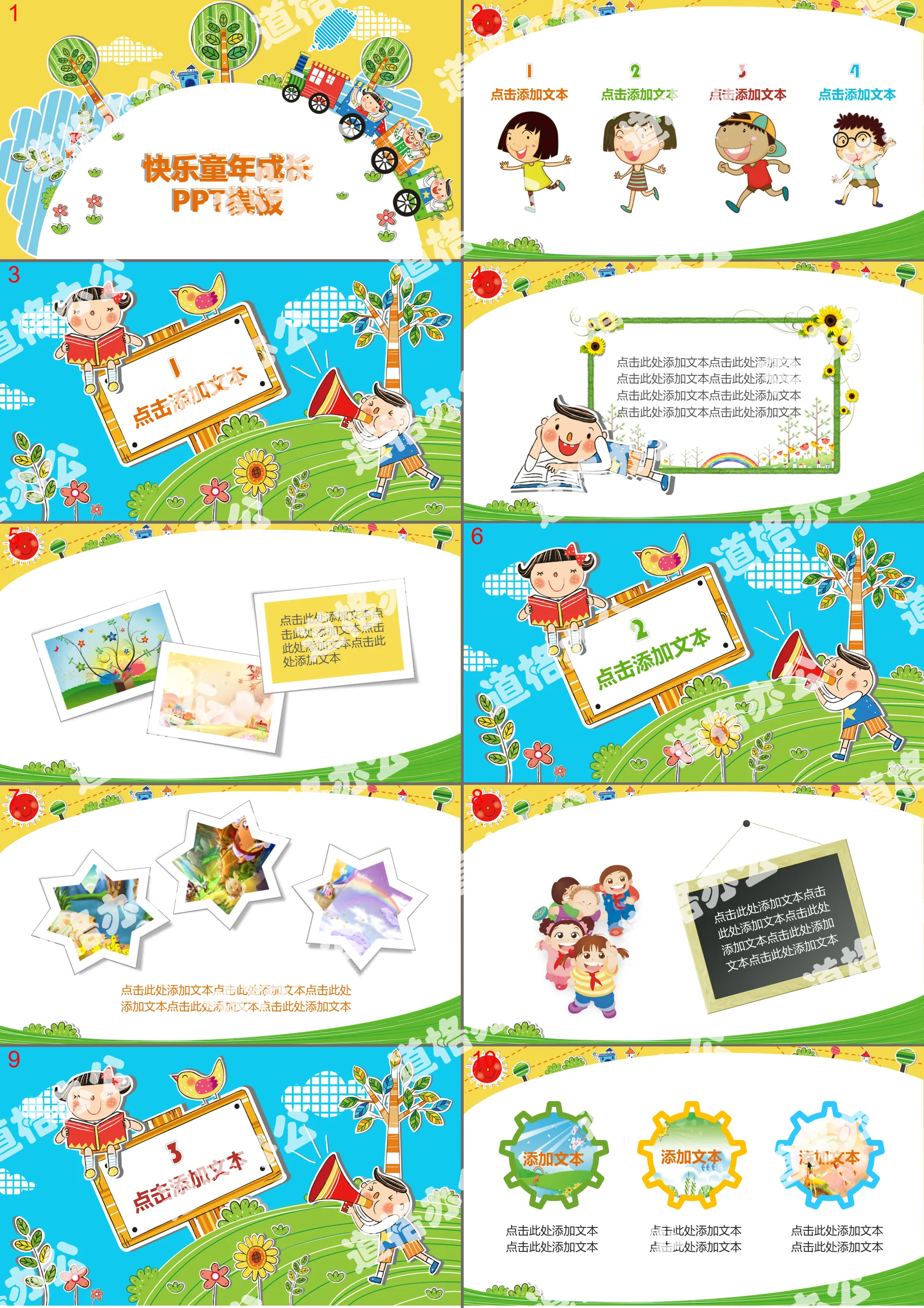 Cute cartoon kindergarten childhood growth primary school courseware PPT template