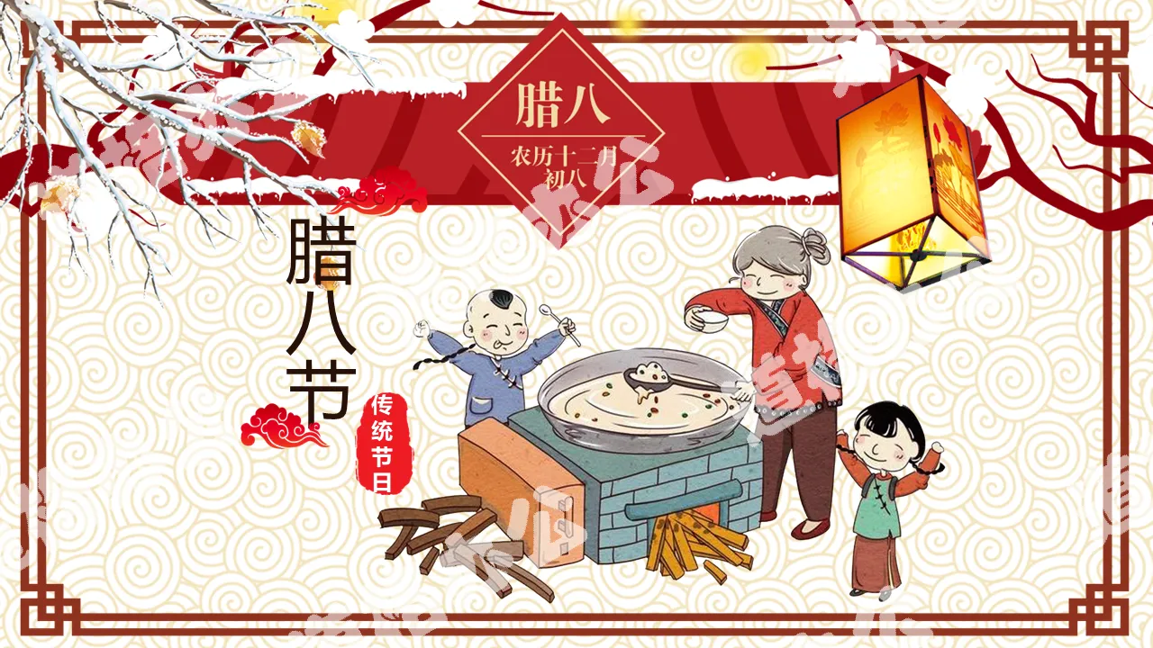 Introduction to the sources and customs of Chinese traditional festivals Laba Festival theme class meeting PPT template