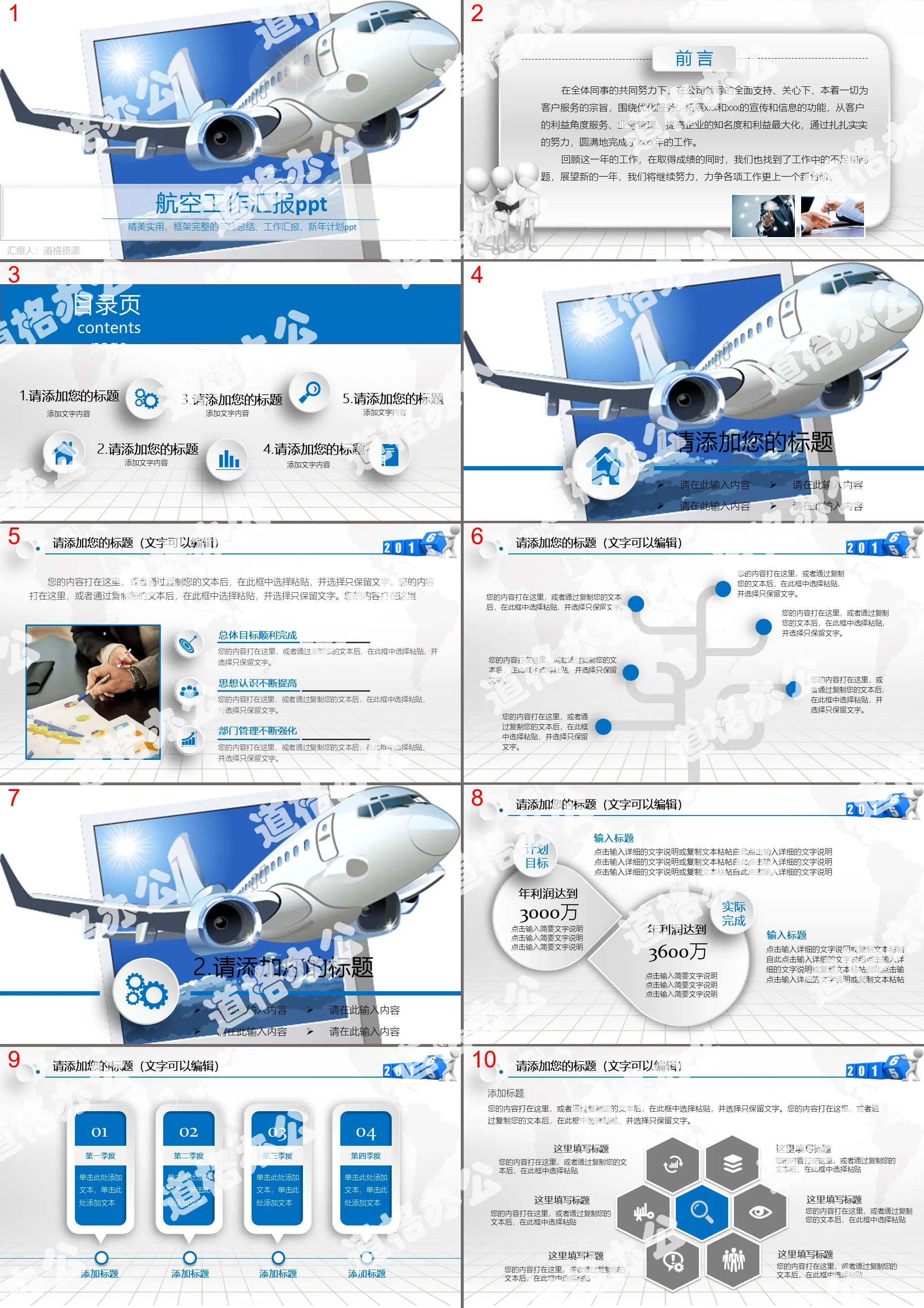 Blue aviation aircraft China Southern Airlines flying work dynamic PPT template