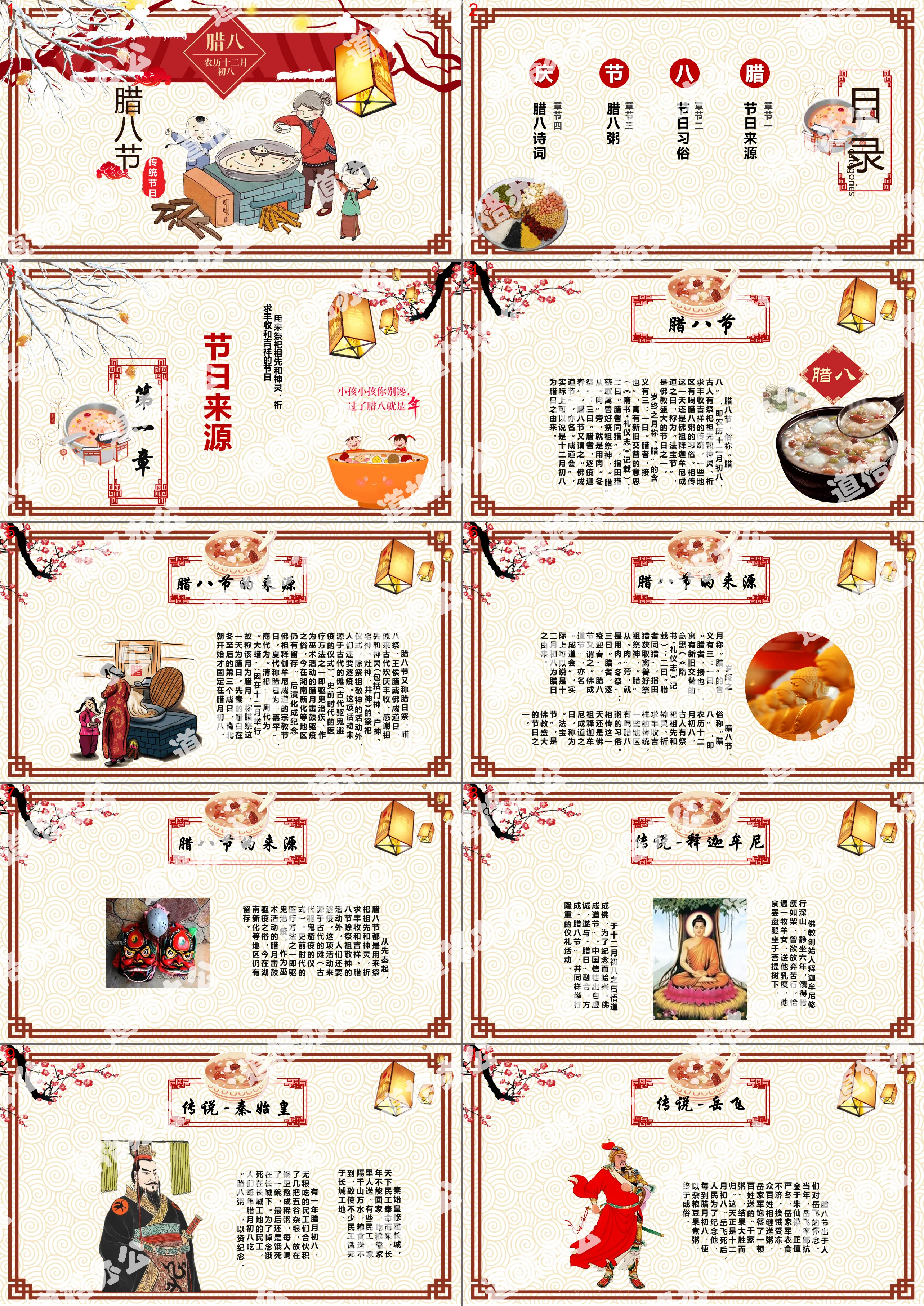 Introduction to the sources and customs of Chinese traditional festivals Laba Festival theme class meeting PPT template