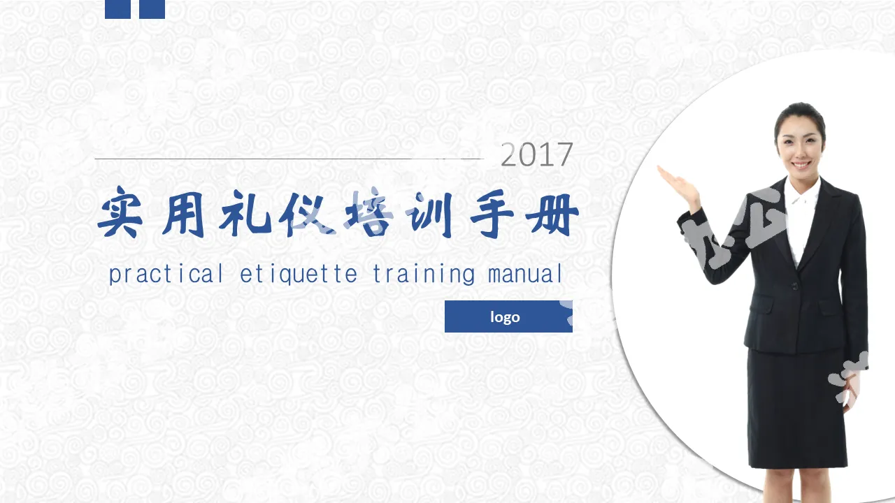 Practical etiquette training manual PPT template